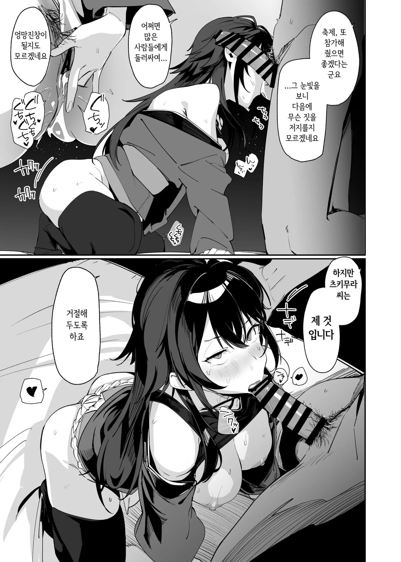 [Horumon Curry (Tobimura, Uno Ryoku, Amecha)] Gakuen IDOLM@STER Fundoshi Goudou | 학원 아이돌마스터 훈도시 합동 (Gakuen IDOLM@STER) [Digital] Bildnummer 14