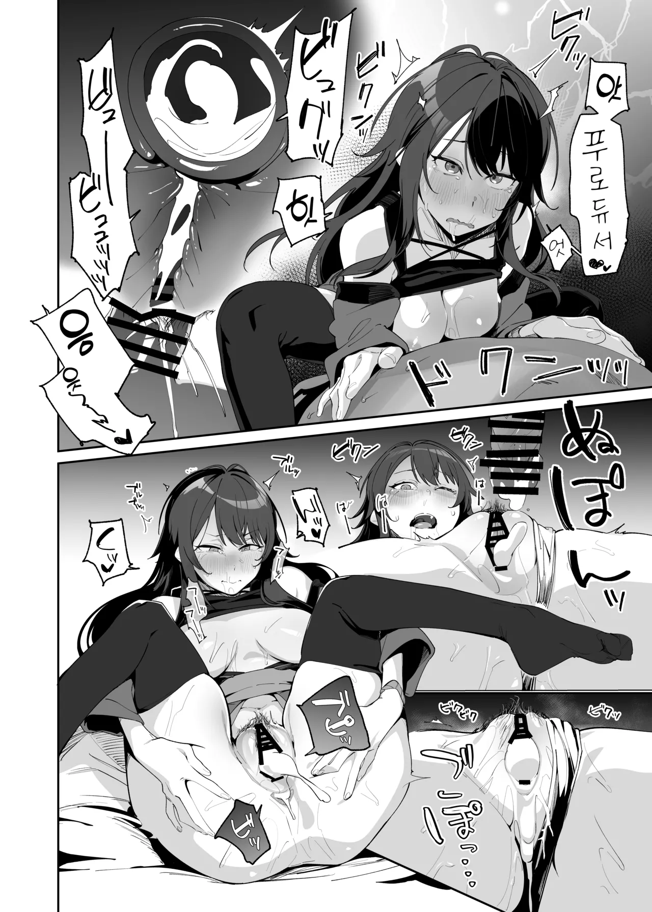 [Horumon Curry (Tobimura, Uno Ryoku, Amecha)] Gakuen IDOLM@STER Fundoshi Goudou | 학원 아이돌마스터 훈도시 합동 (Gakuen IDOLM@STER) [Digital] Bildnummer 17