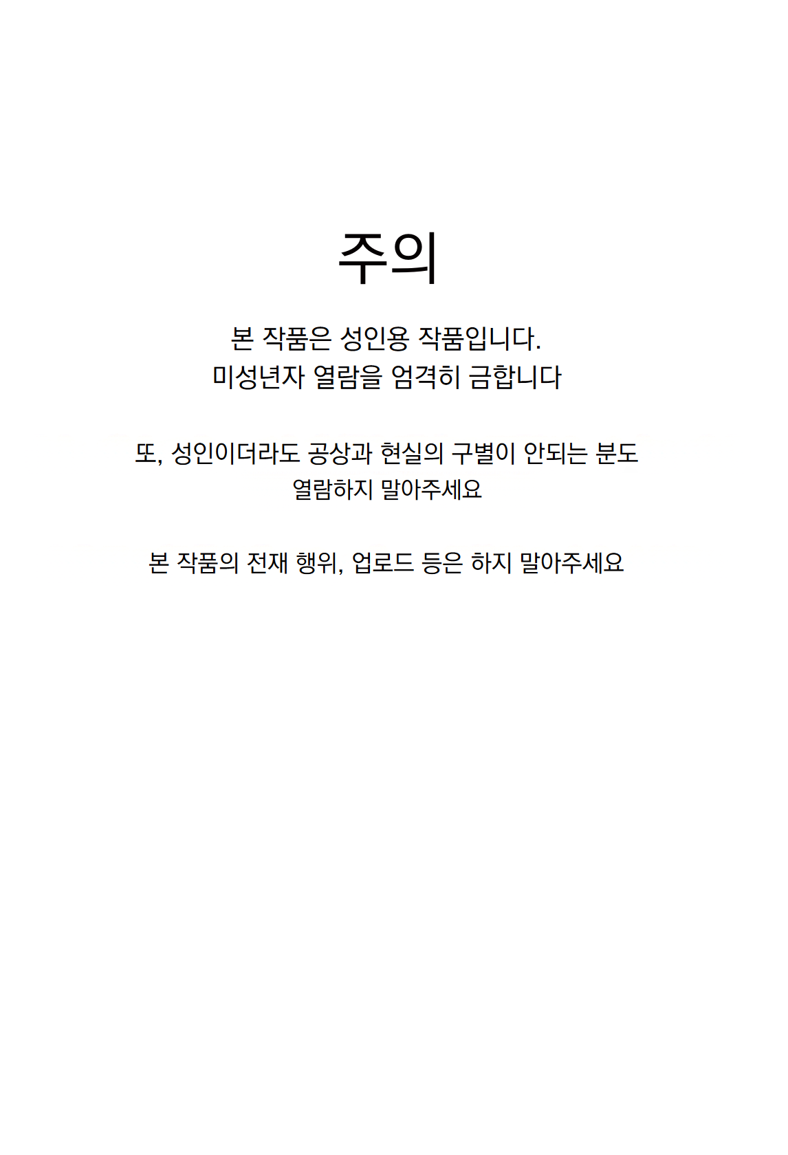 [Rapurando] 충격! 촉수 Dance｜Shougeki! Shokushu Dance изображение № 2