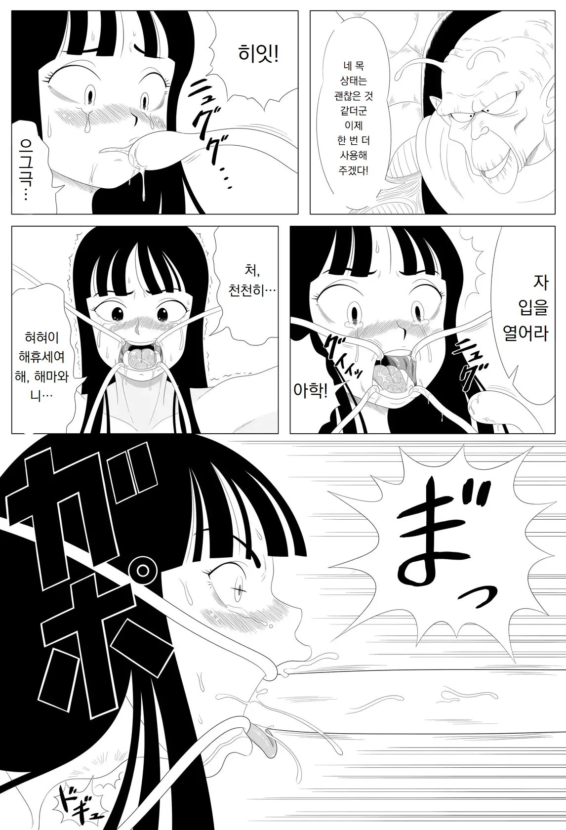 [Rapurando] 충격! 촉수 Dance｜Shougeki! Shokushu Dance изображение № 10