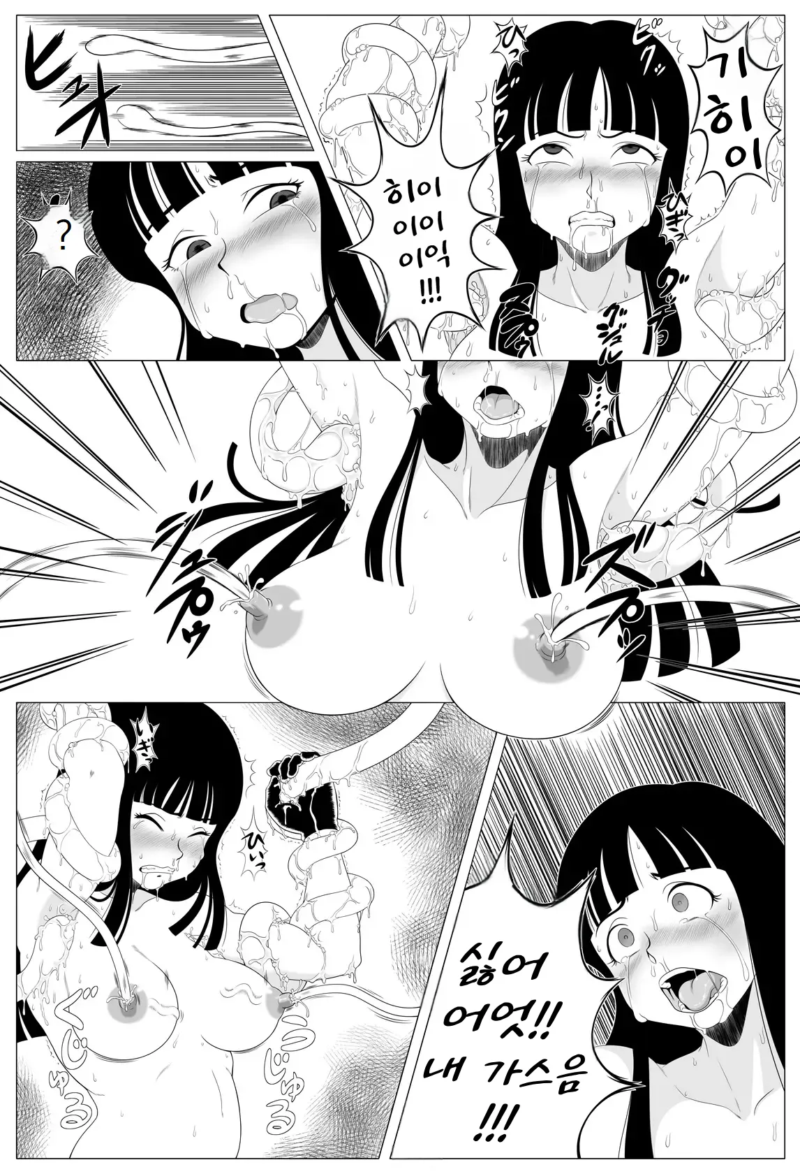 [Rapurando] 충격! 촉수 Dance｜Shougeki! Shokushu Dance изображение № 14