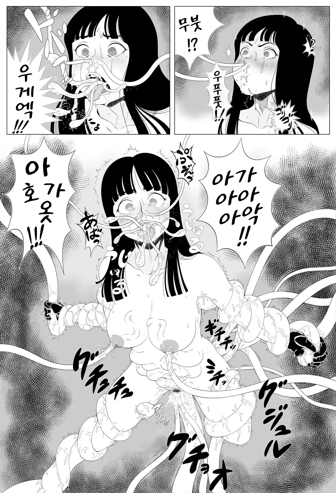 [Rapurando] 충격! 촉수 Dance｜Shougeki! Shokushu Dance изображение № 16