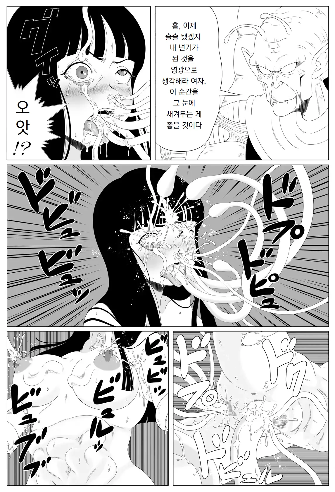 [Rapurando] 충격! 촉수 Dance｜Shougeki! Shokushu Dance изображение № 17