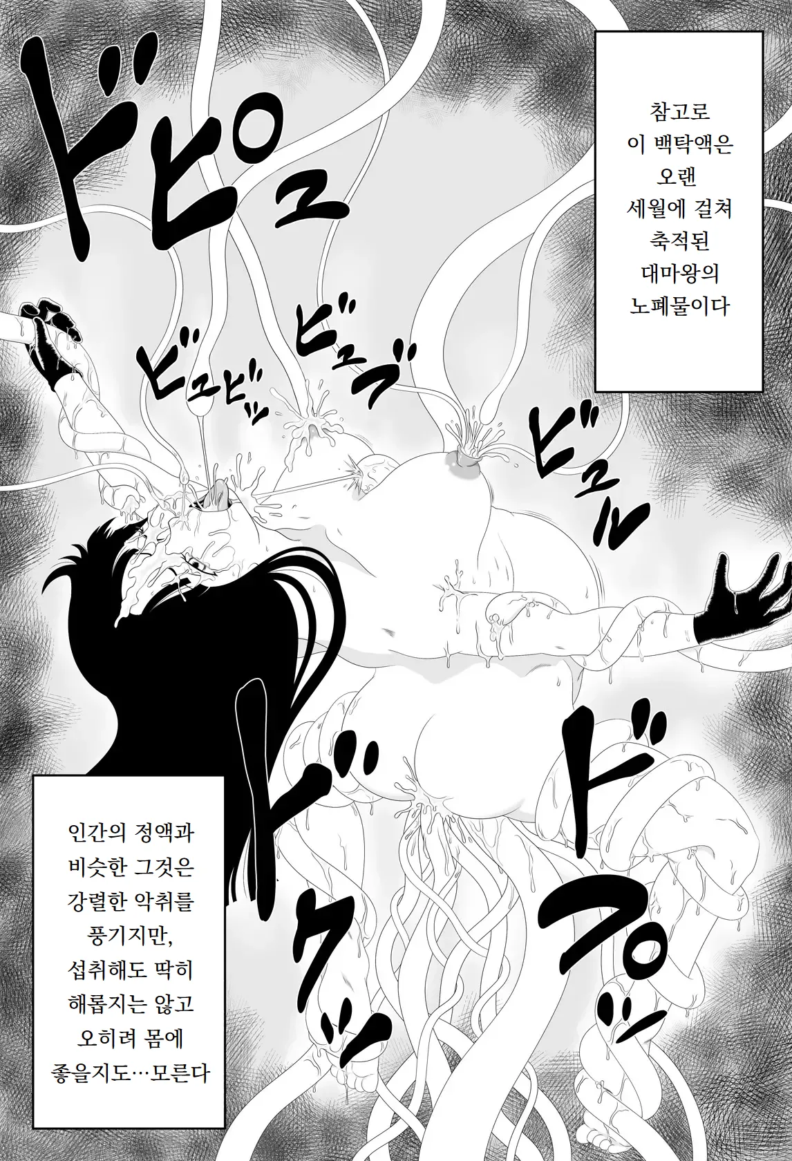 [Rapurando] 충격! 촉수 Dance｜Shougeki! Shokushu Dance изображение № 18