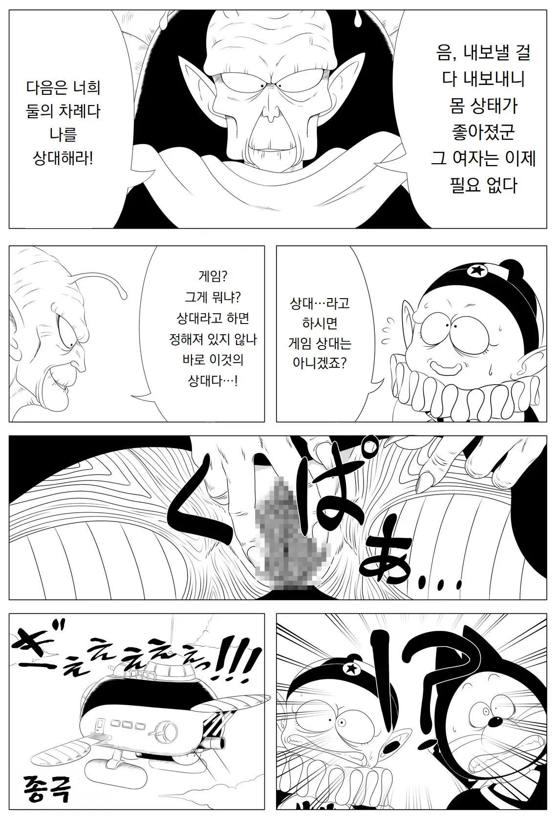 [Rapurando] 충격! 촉수 Dance｜Shougeki! Shokushu Dance изображение № 20