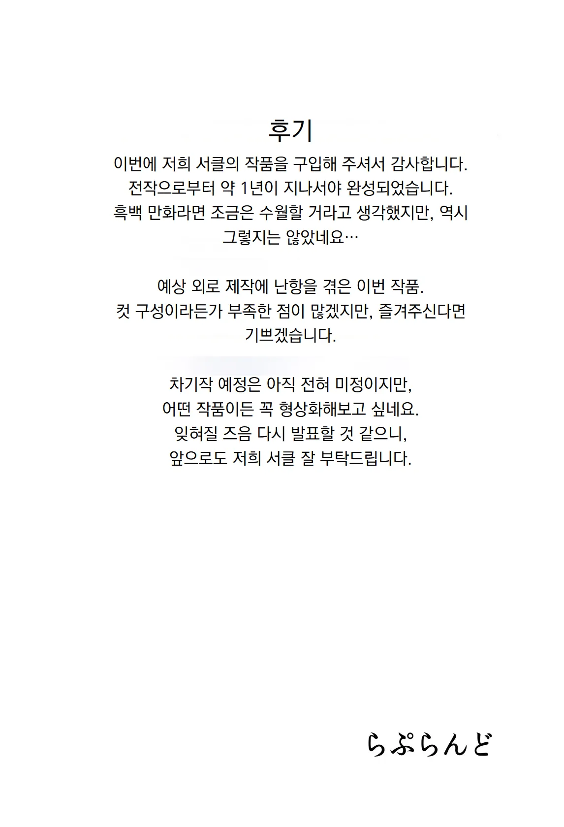 [Rapurando] 충격! 촉수 Dance｜Shougeki! Shokushu Dance изображение № 22