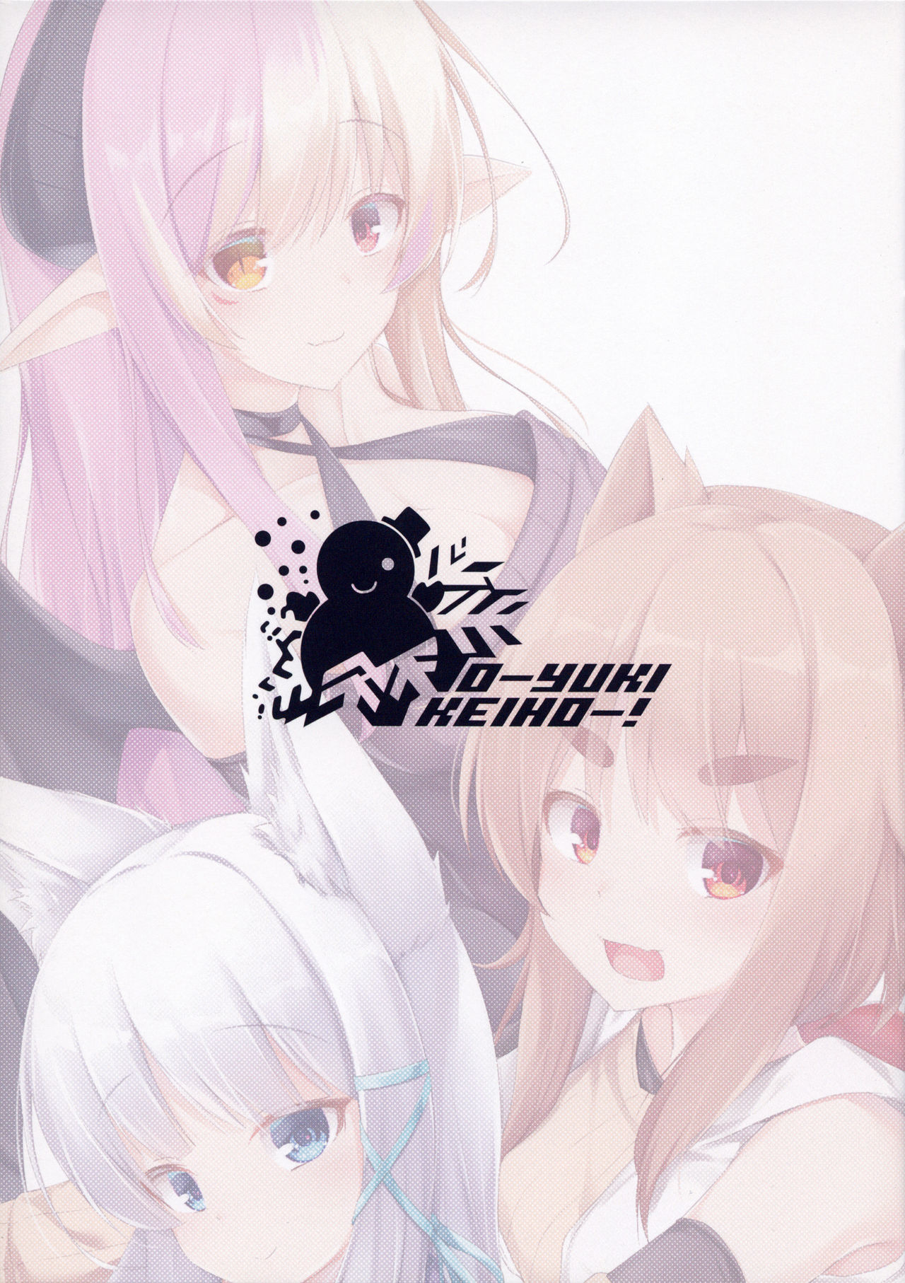 (C97) [O-yukikeihou! (Kawachi Yuki)] UCHINOKO ART BOOK 2 图片编号 2