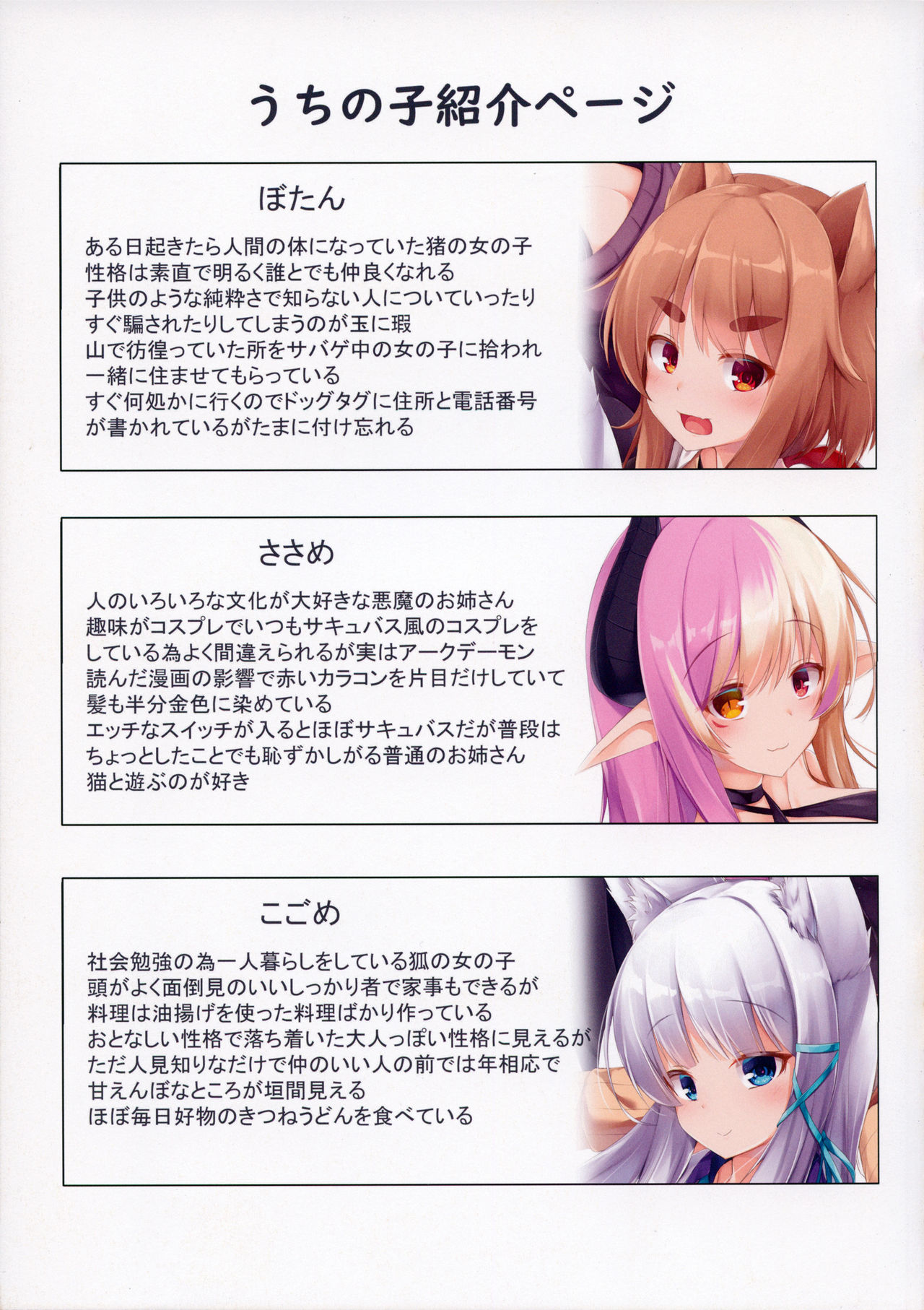 (C97) [O-yukikeihou! (Kawachi Yuki)] UCHINOKO ART BOOK 2 图片编号 12