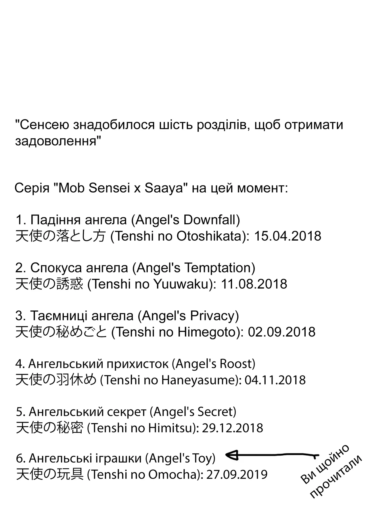 (Rainbow Flavor 21) [World of Pure (Negom)] Tenshi no Omocha | Ангельські іграшки (Hugtto! PreCure) [Ukrainian] 39eme image