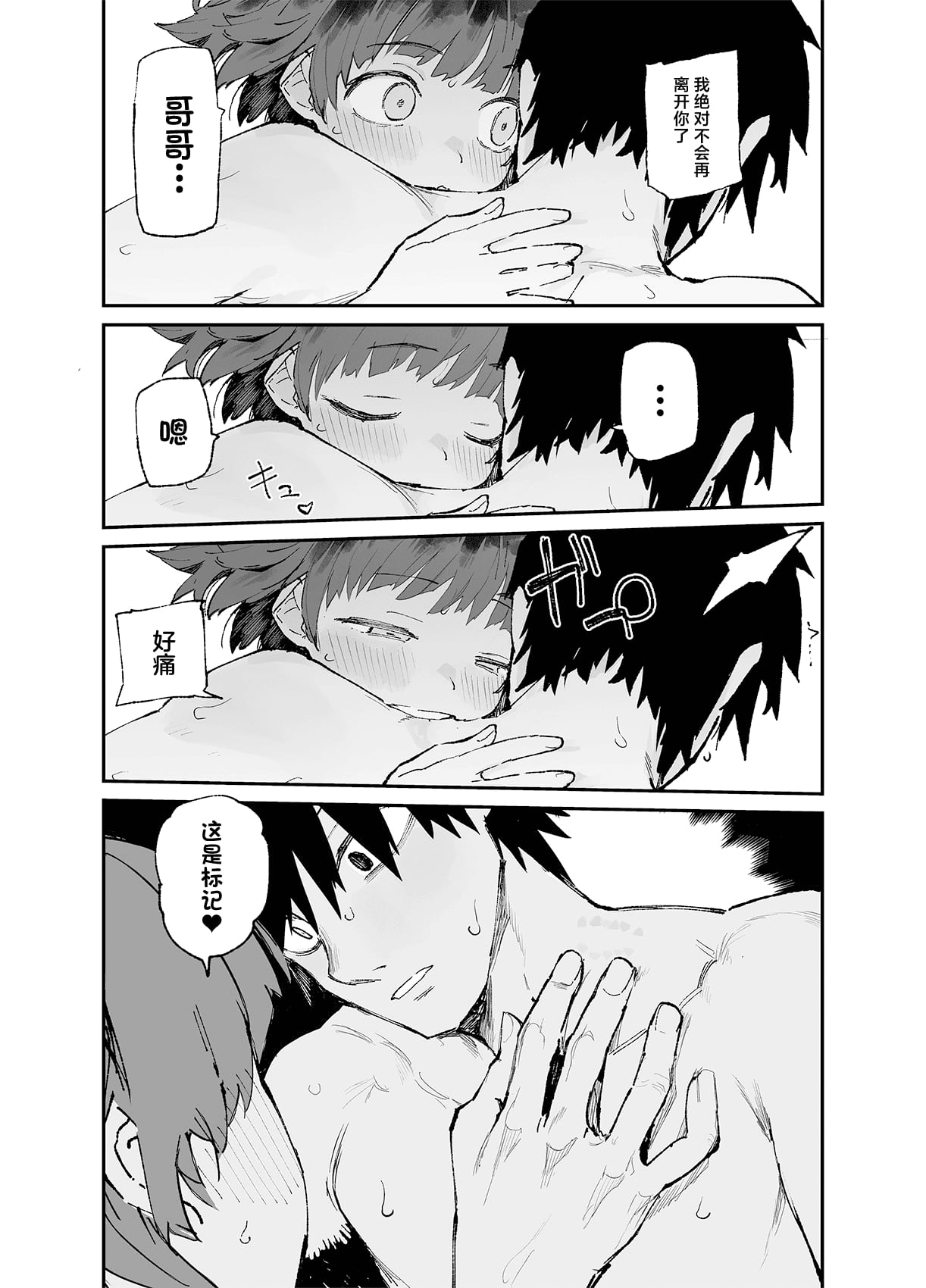 [Hyoco Road (Hyocorou)] Ichinengo, Ore no Ko o Haramu Imouto no Kiroku. - This is a record of how my sister conceived my child 3 [Chinese] [Decensored] [Digital] 画像番号 31