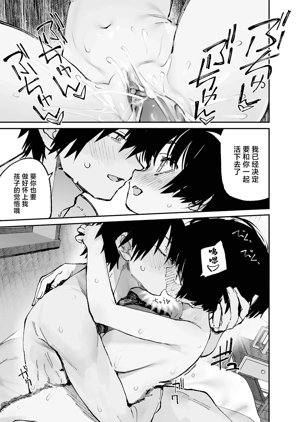 [Hyoco Road (Hyocorou)] Ichinengo, Ore no Ko o Haramu Imouto no Kiroku. - This is a record of how my sister conceived my child 3 [Chinese] [Decensored] [Digital] 画像番号 47