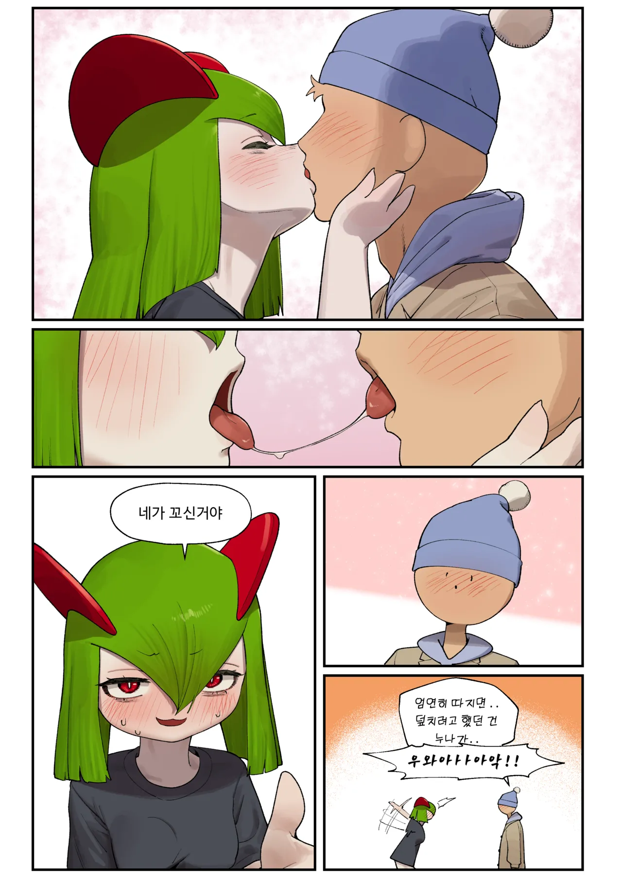 [Gudl] My Friend's sister, Kirlia (Pokemon) [Korean] image number 10