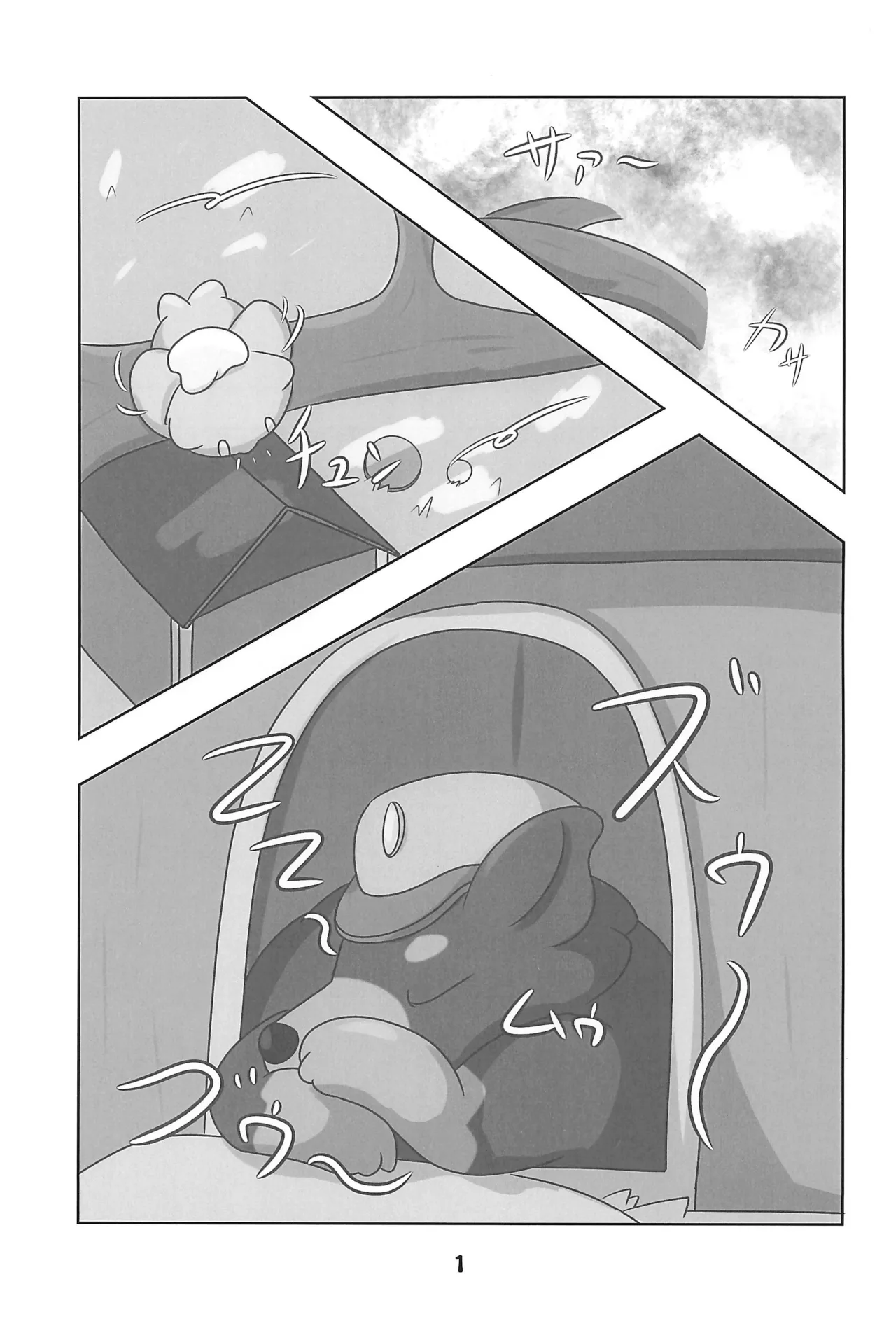 (Shinshun Kemoket 11) [OK Furry (Smilehead)] Kozame to Wonderful (Odekake Kozame) imagen número 3