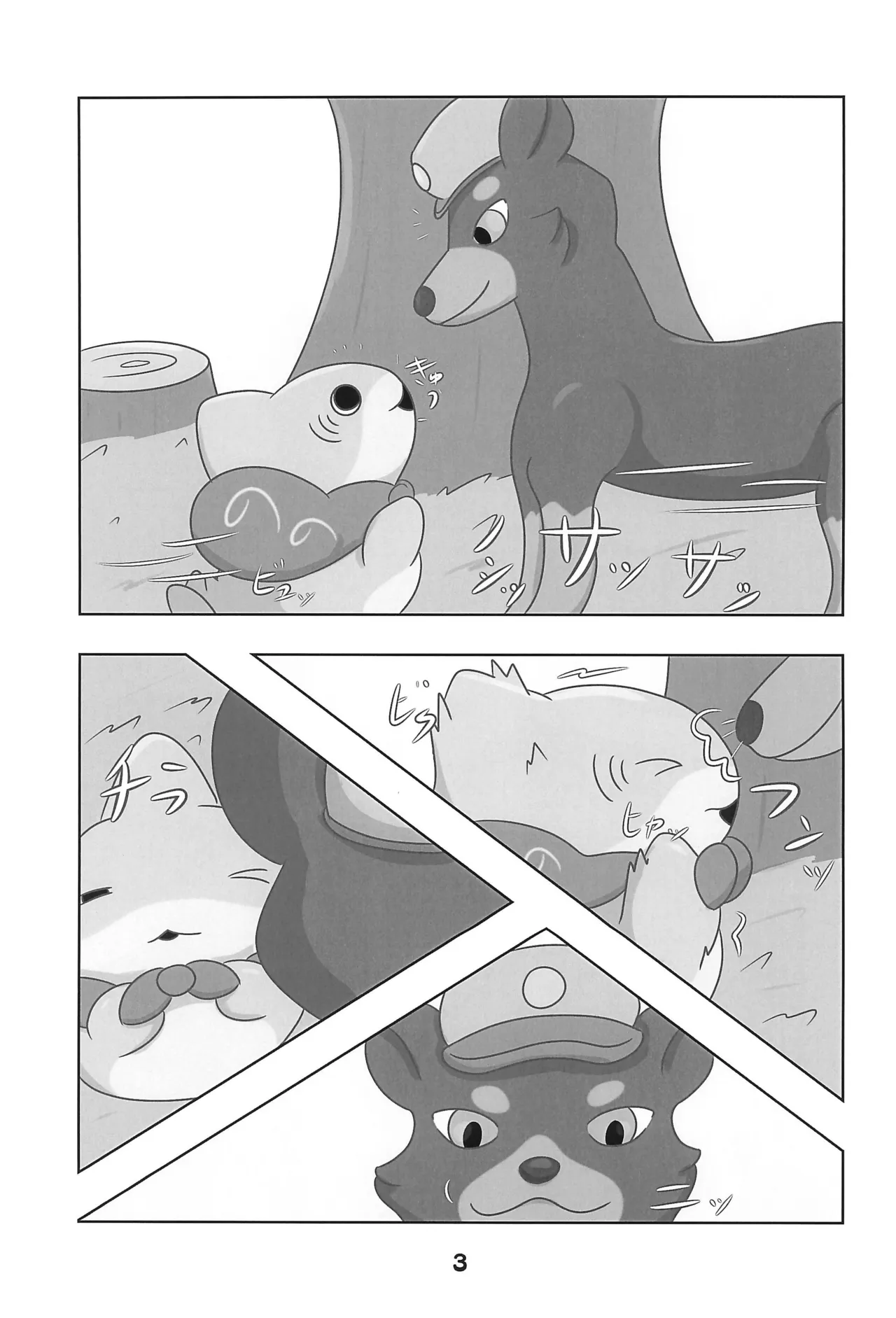 (Shinshun Kemoket 11) [OK Furry (Smilehead)] Kozame to Wonderful (Odekake Kozame) imagen número 5