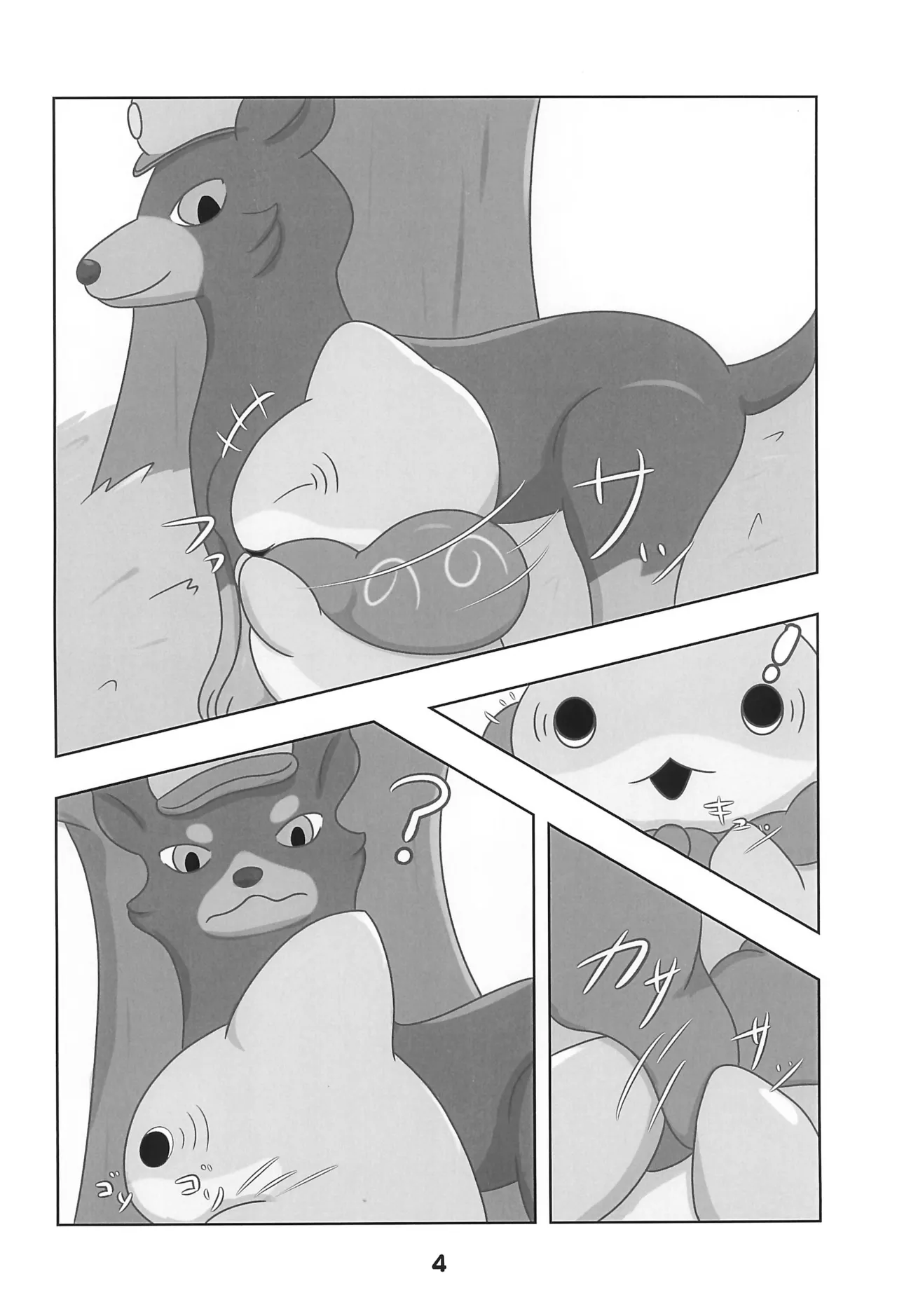 (Shinshun Kemoket 11) [OK Furry (Smilehead)] Kozame to Wonderful (Odekake Kozame) imagen número 6