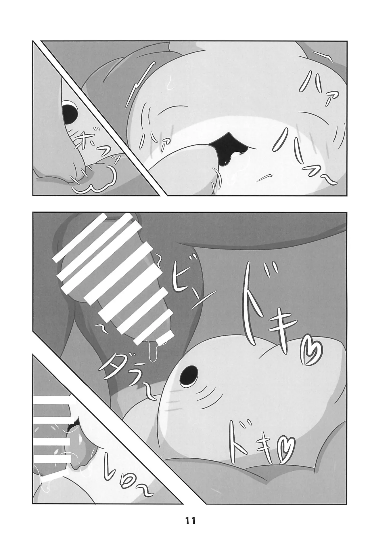 (Shinshun Kemoket 11) [OK Furry (Smilehead)] Kozame to Wonderful (Odekake Kozame) imagen número 13