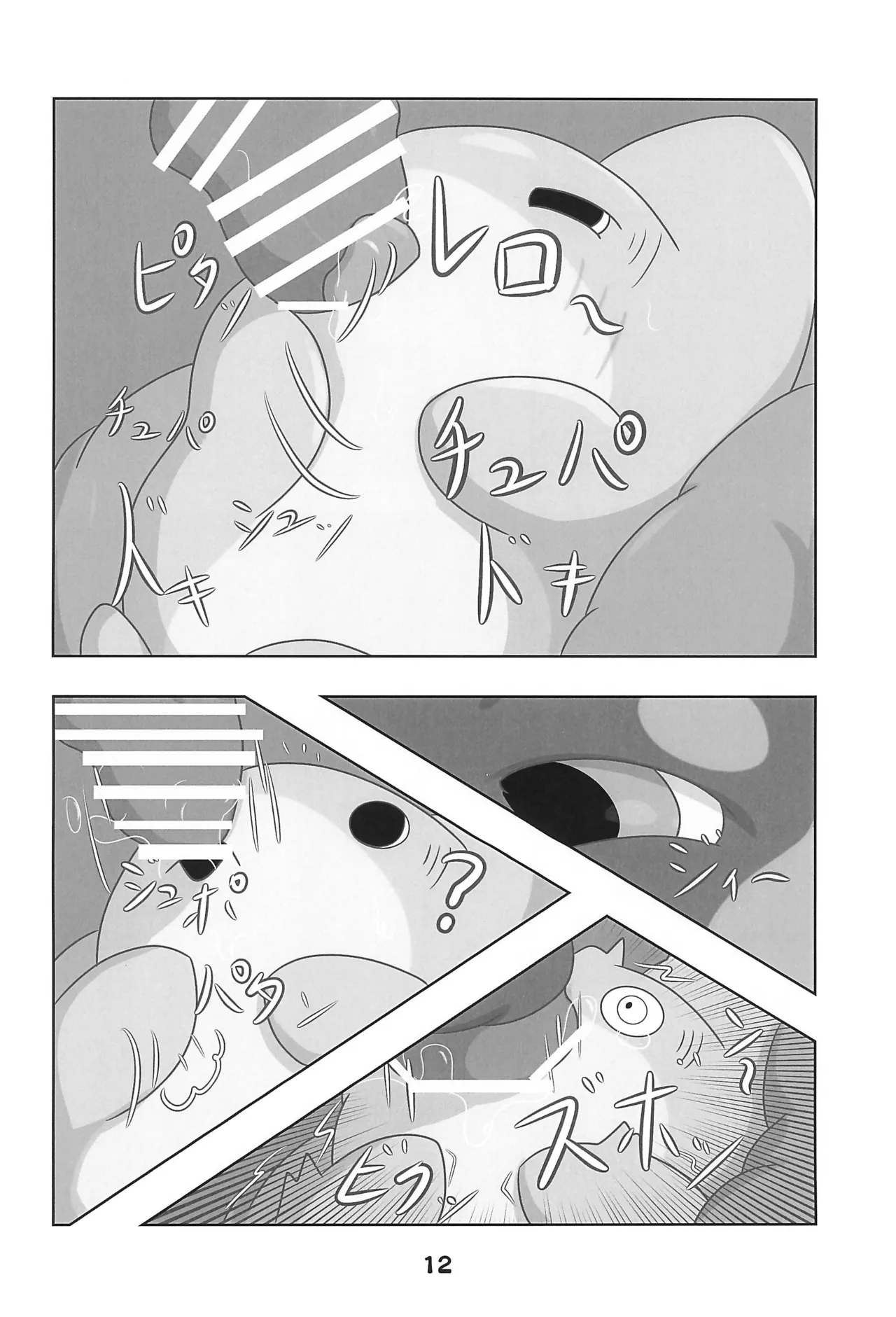 (Shinshun Kemoket 11) [OK Furry (Smilehead)] Kozame to Wonderful (Odekake Kozame) imagen número 14