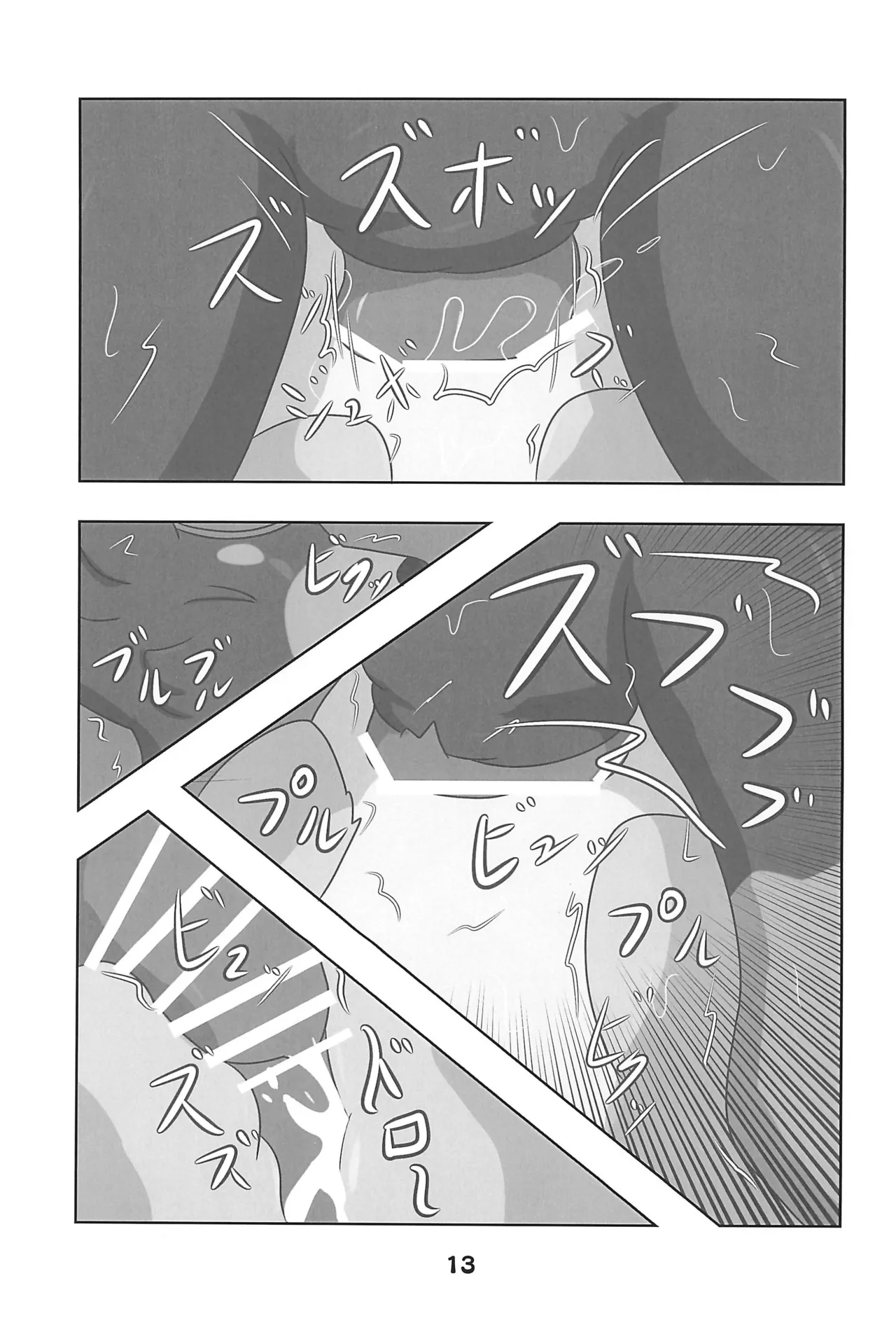 (Shinshun Kemoket 11) [OK Furry (Smilehead)] Kozame to Wonderful (Odekake Kozame) imagen número 15