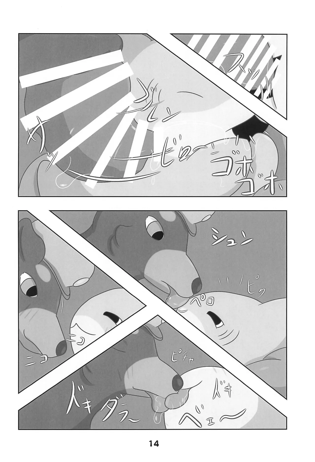 (Shinshun Kemoket 11) [OK Furry (Smilehead)] Kozame to Wonderful (Odekake Kozame) imagen número 16