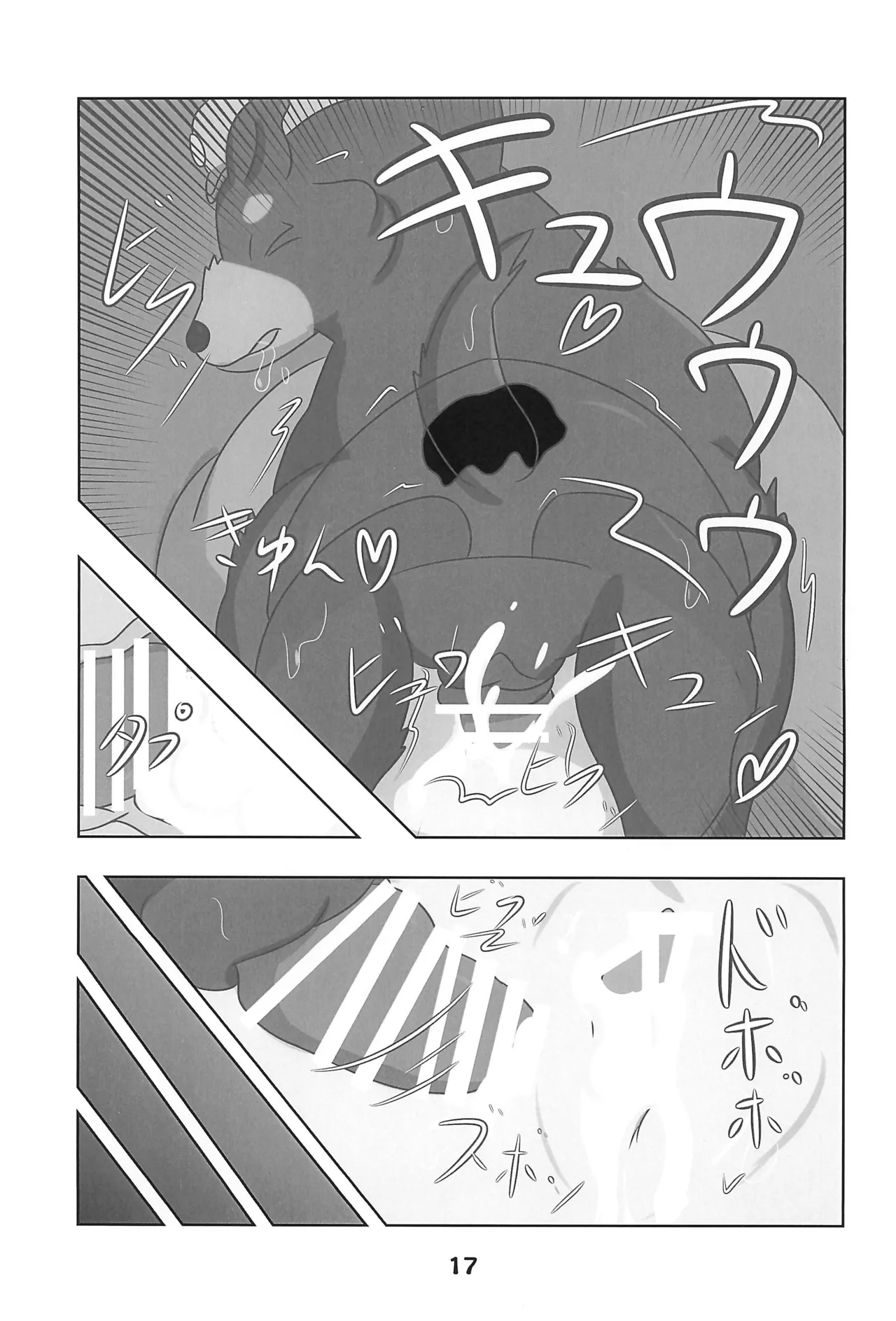 (Shinshun Kemoket 11) [OK Furry (Smilehead)] Kozame to Wonderful (Odekake Kozame) imagen número 19