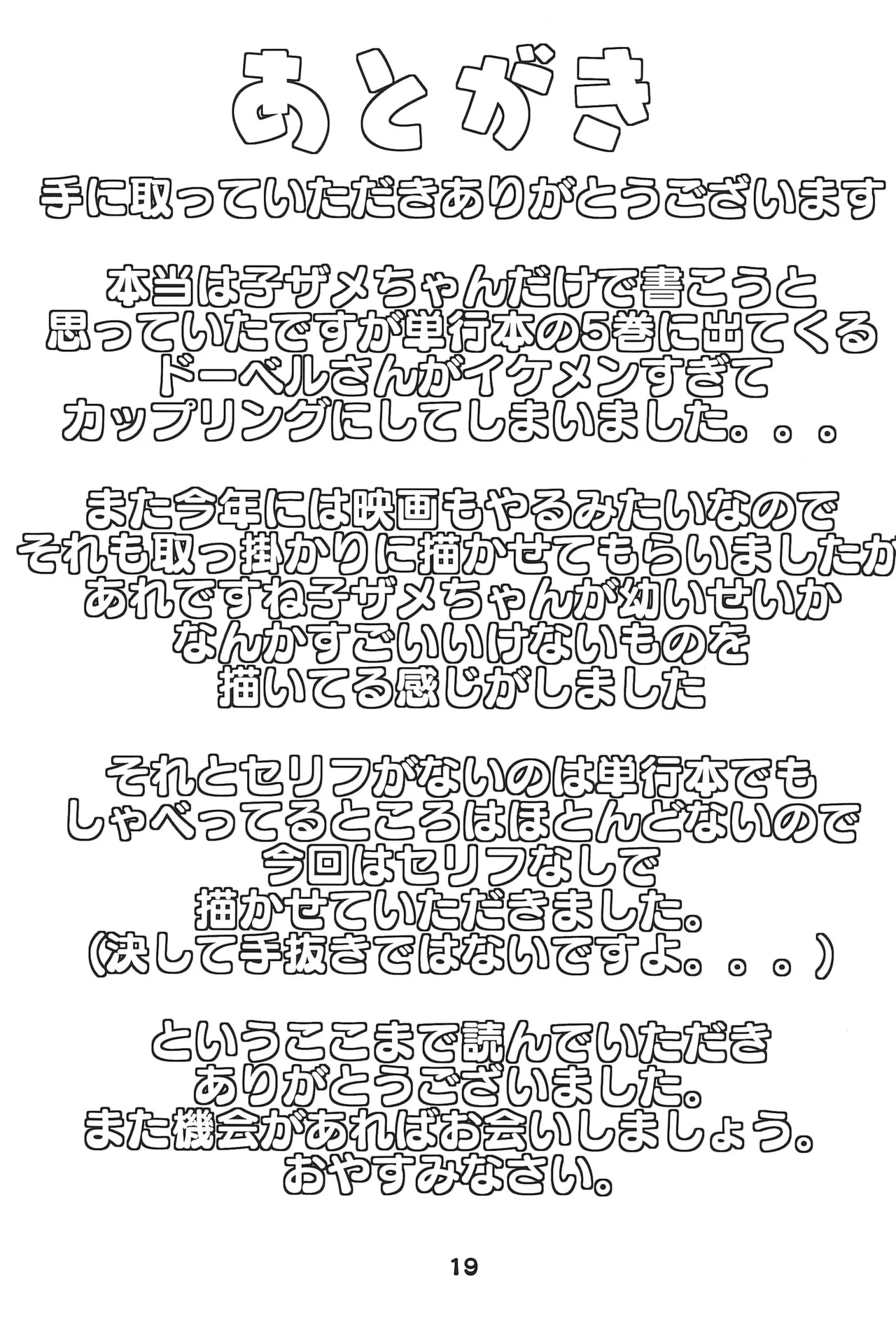 (Shinshun Kemoket 11) [OK Furry (Smilehead)] Kozame to Wonderful (Odekake Kozame) imagen número 21