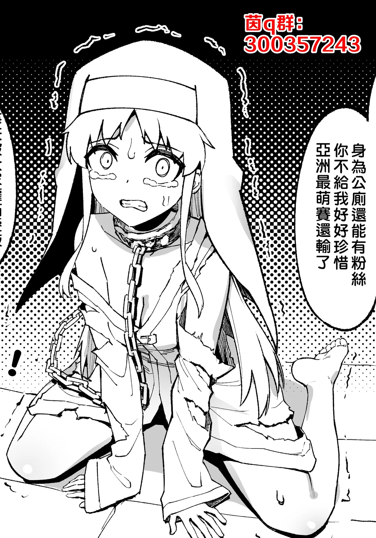 茵蒂克丝的无尽凌辱第20话：亚洲最萌大赛只拿亚军的100项惩罚，子宫烙印、虫奸、阴道抹盐等等【繁体】(Toaru Majutsu no Index) [Chinese] image number 1