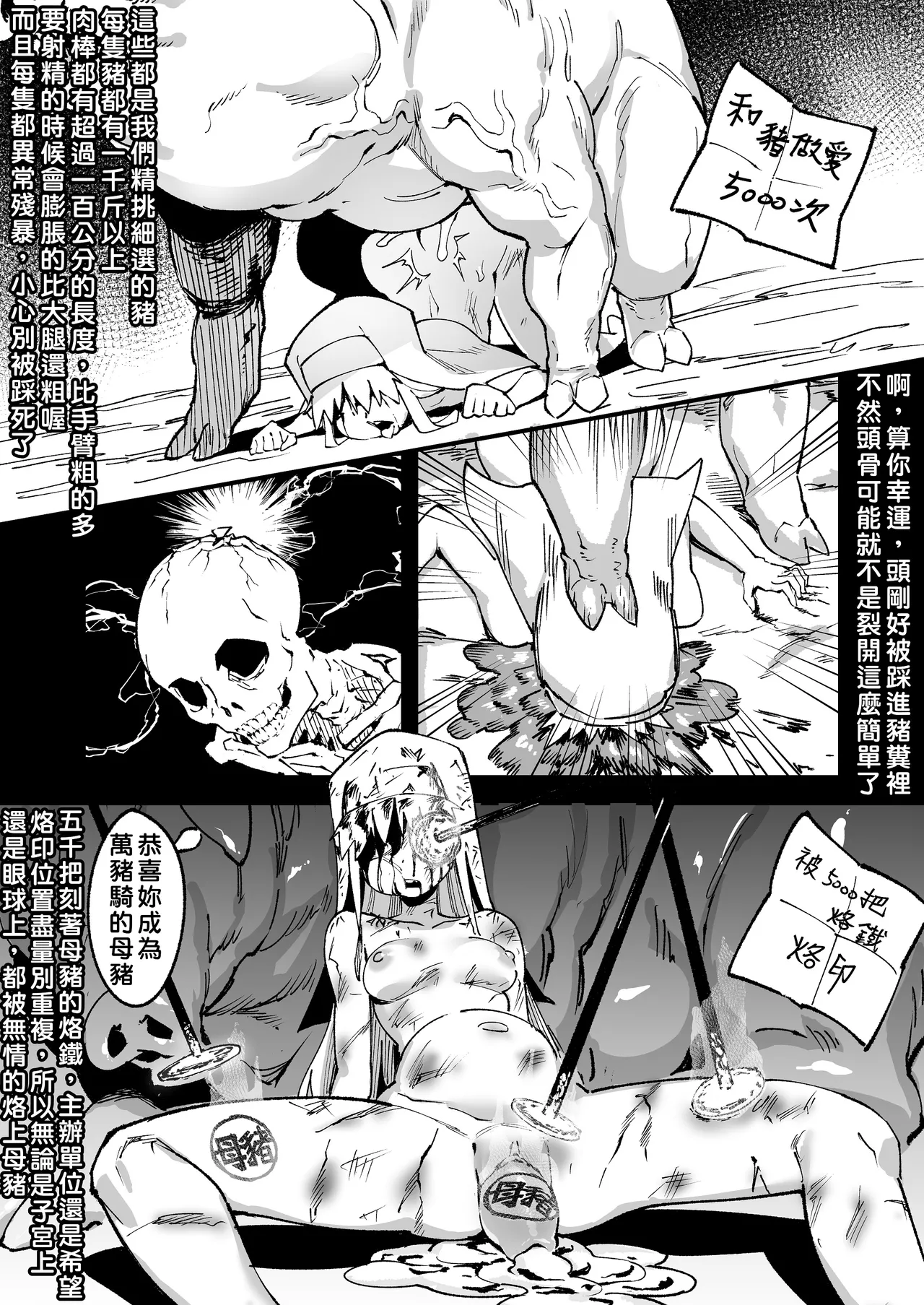 茵蒂克丝的无尽凌辱第20话：亚洲最萌大赛只拿亚军的100项惩罚，子宫烙印、虫奸、阴道抹盐等等【繁体】(Toaru Majutsu no Index) [Chinese] image number 11