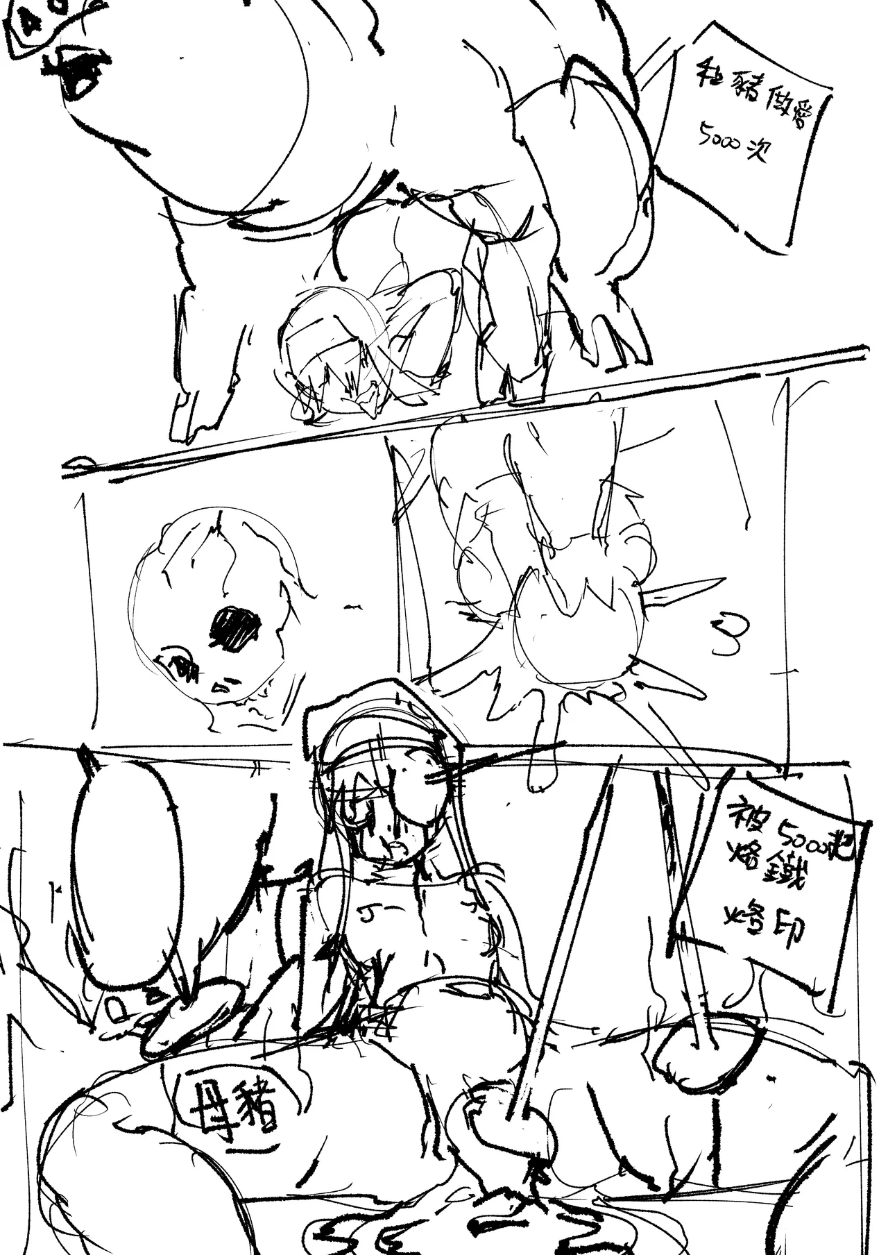 茵蒂克丝的无尽凌辱第20话：亚洲最萌大赛只拿亚军的100项惩罚，子宫烙印、虫奸、阴道抹盐等等【繁体】(Toaru Majutsu no Index) [Chinese] image number 27