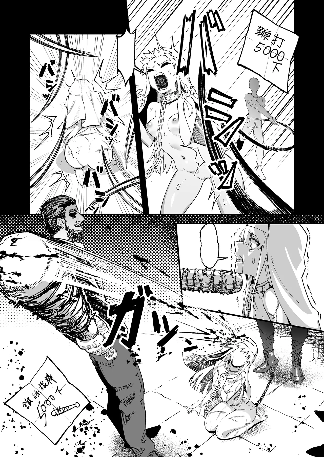 茵蒂克丝的无尽凌辱第20话：亚洲最萌大赛只拿亚军的100项惩罚，子宫烙印、虫奸、阴道抹盐等等【繁体】(Toaru Majutsu no Index) [Chinese] image number 29