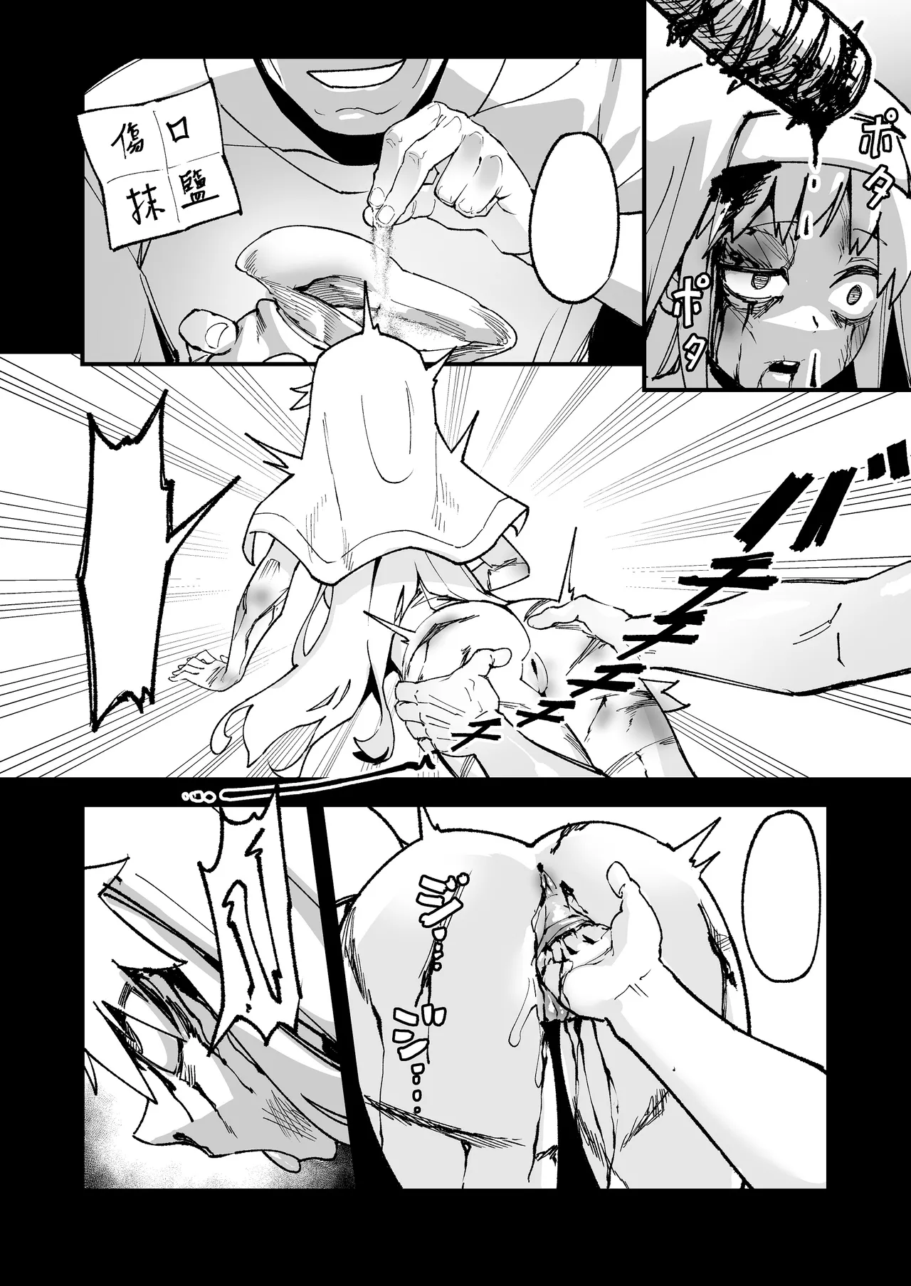 茵蒂克丝的无尽凌辱第20话：亚洲最萌大赛只拿亚军的100项惩罚，子宫烙印、虫奸、阴道抹盐等等【繁体】(Toaru Majutsu no Index) [Chinese] image number 31