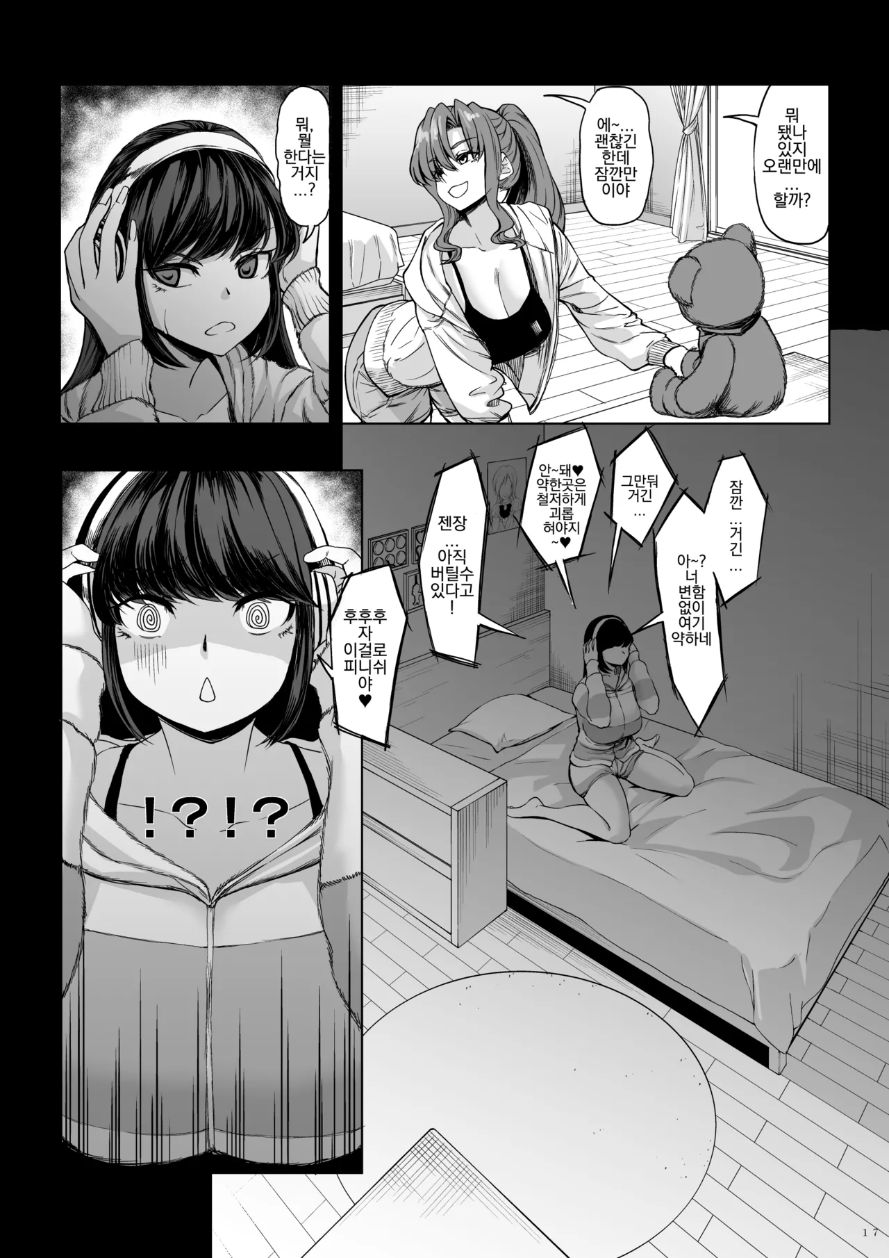 [Nanakorobi Yaoki (kinntarou)] Shinchou 211 cm no Jirai-kei Joshi ni Nerawarete mou Nigerarenai 2 [Digital] [korean] image number 16