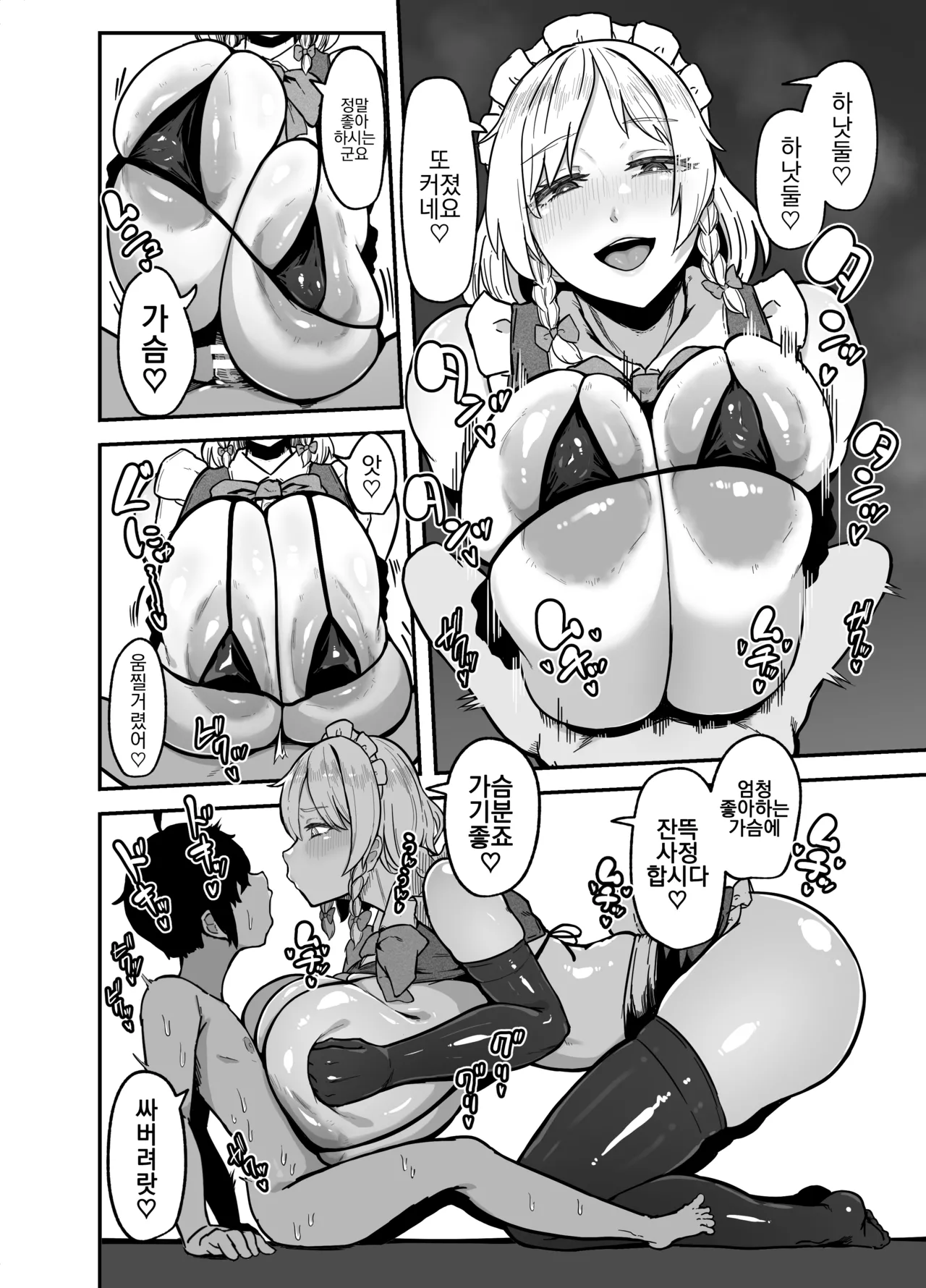 [starraisins]2025 01 31 『咲夜さんのメイド研修』₍touhou prpject) [translated] [korean] 画像番号 8