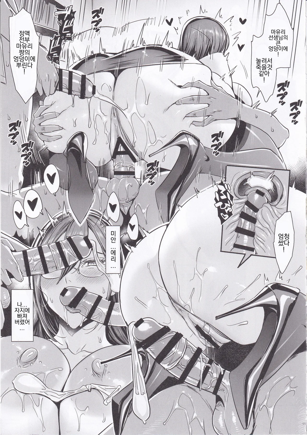 (C105) [MAIDOLL (Fei)] Chou Jigen no Mayura Sensei Houkago Cosplay Seishidou (2.5 Dimensional Seduction) [translated] [korean] imagen número 10