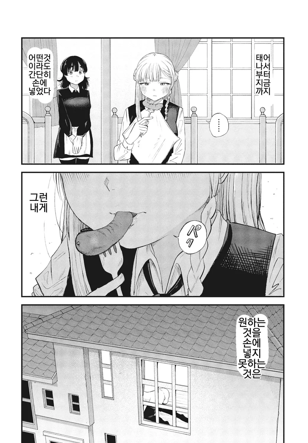 [Kan-non Ritsu] Chisato-sama wa senzuri kokitai (COMIC Penguin Club 2025-02) [Digital] [korean] 图片编号 5