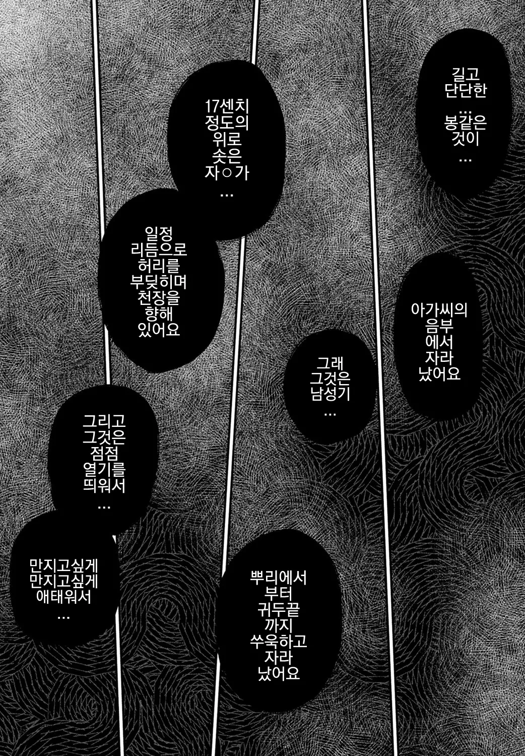 [Kan-non Ritsu] Chisato-sama wa senzuri kokitai (COMIC Penguin Club 2025-02) [Digital] [korean] 图片编号 9