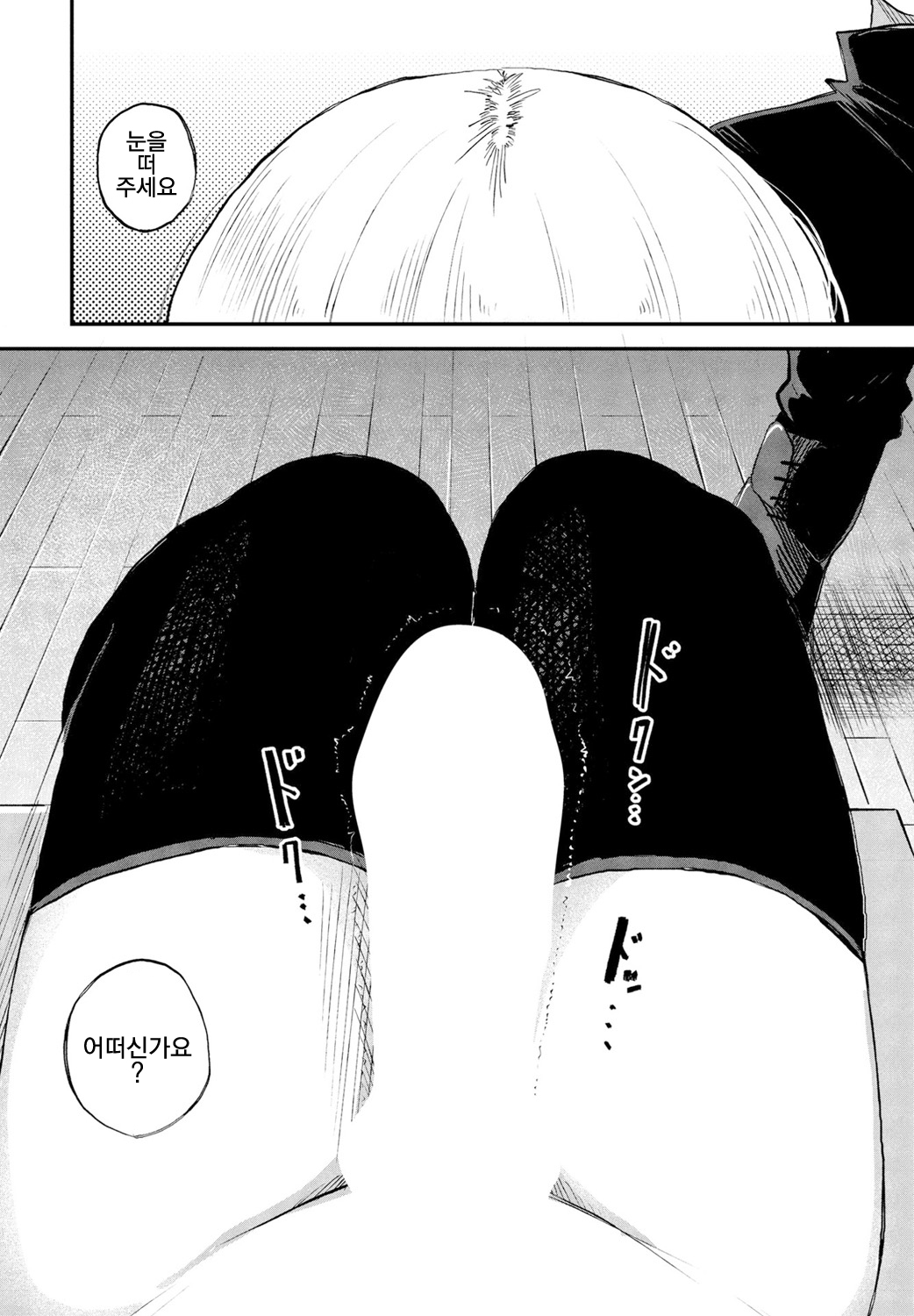 [Kan-non Ritsu] Chisato-sama wa senzuri kokitai (COMIC Penguin Club 2025-02) [Digital] [korean] 图片编号 10