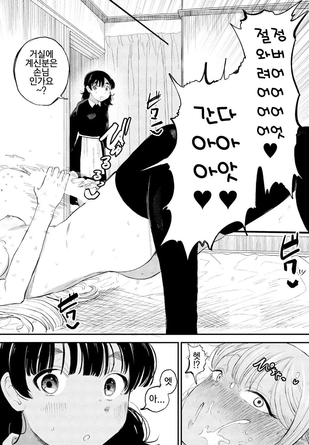 [Kan-non Ritsu] Chisato-sama wa senzuri kokitai (COMIC Penguin Club 2025-02) [Digital] [korean] 图片编号 15