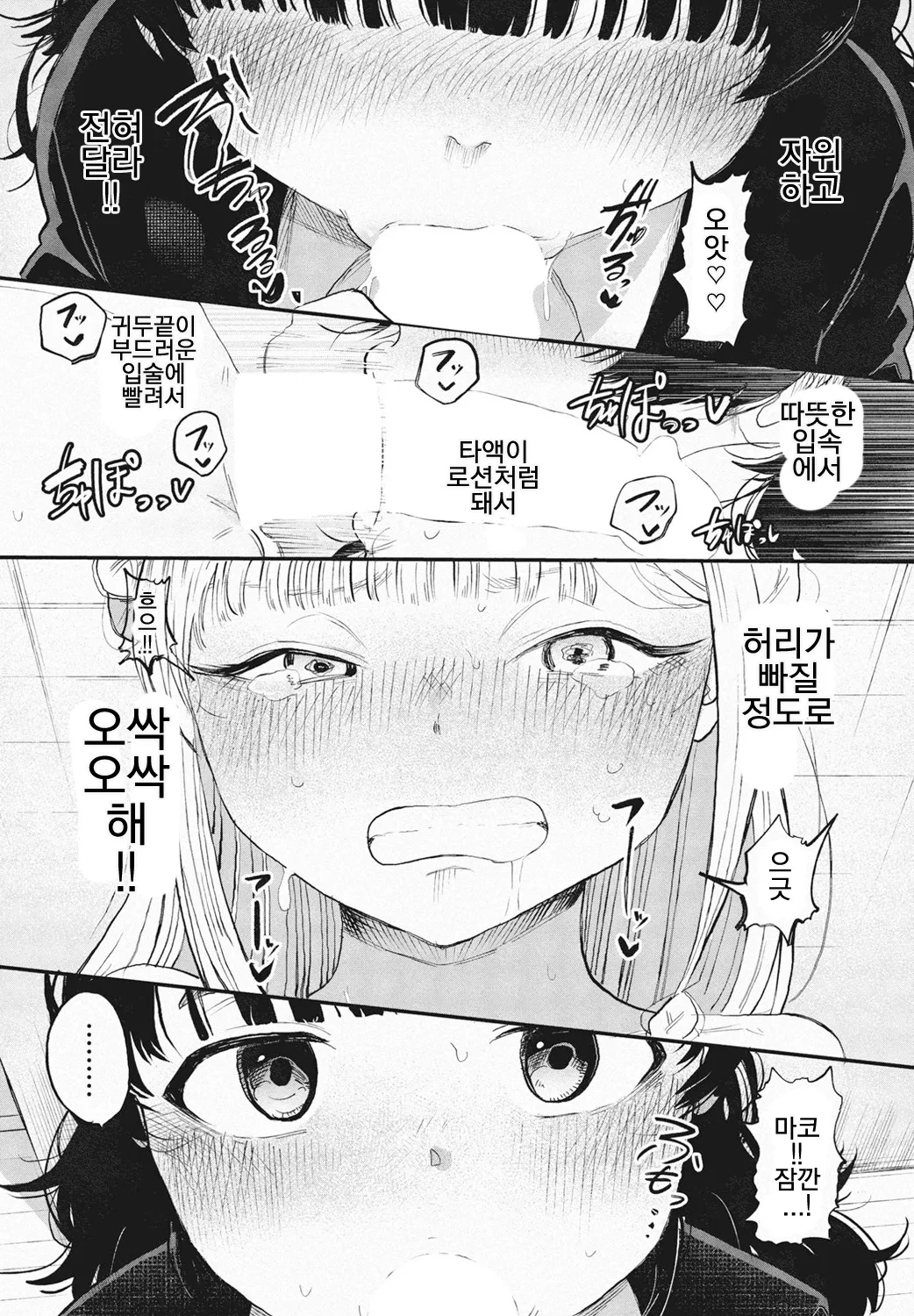 [Kan-non Ritsu] Chisato-sama wa senzuri kokitai (COMIC Penguin Club 2025-02) [Digital] [korean] 图片编号 18