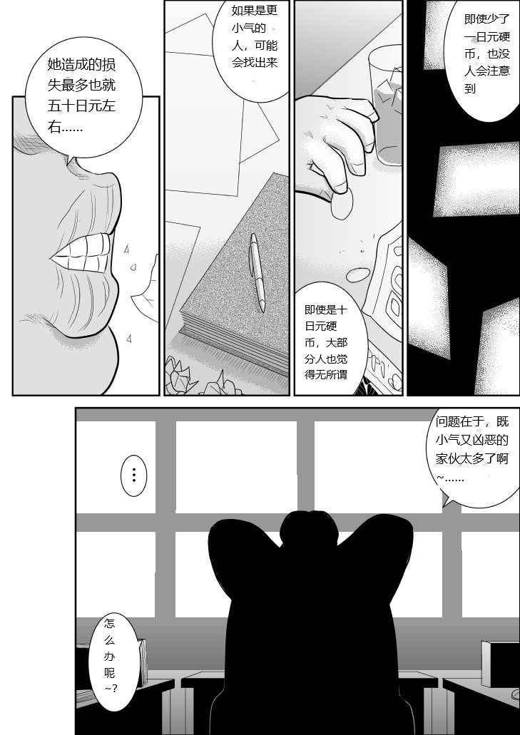 [Fake An] Onna Keibuho Himeko 4 [chinese] imagen número 3