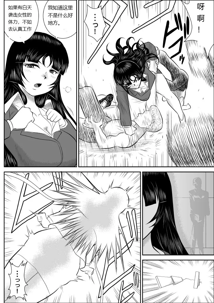 [Fake An] Onna Keibuho Himeko 4 [chinese] imagen número 11