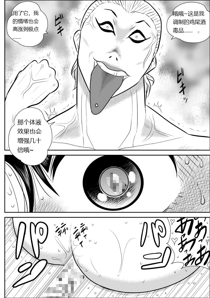 [Fake An] Onna Keibuho Himeko 4 [chinese] imagen número 47