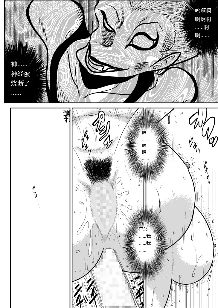 [Fake An] Onna Keibuho Himeko 4 [chinese] imagen número 49