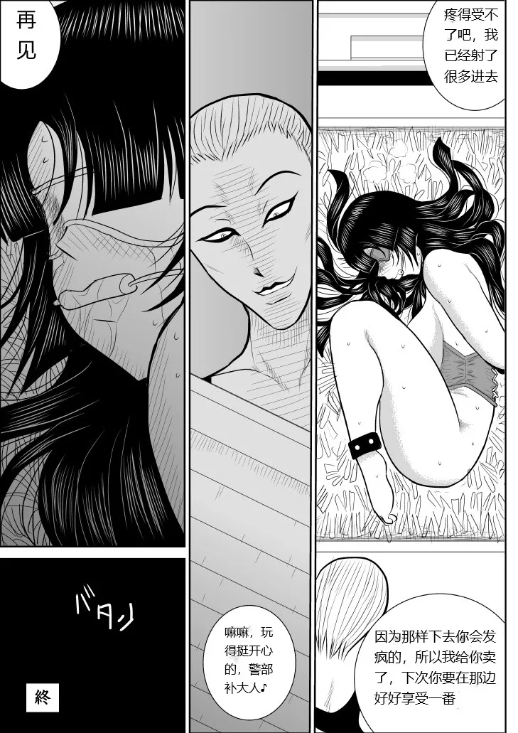 [Fake An] Onna Keibuho Himeko 4 [chinese] imagen número 56