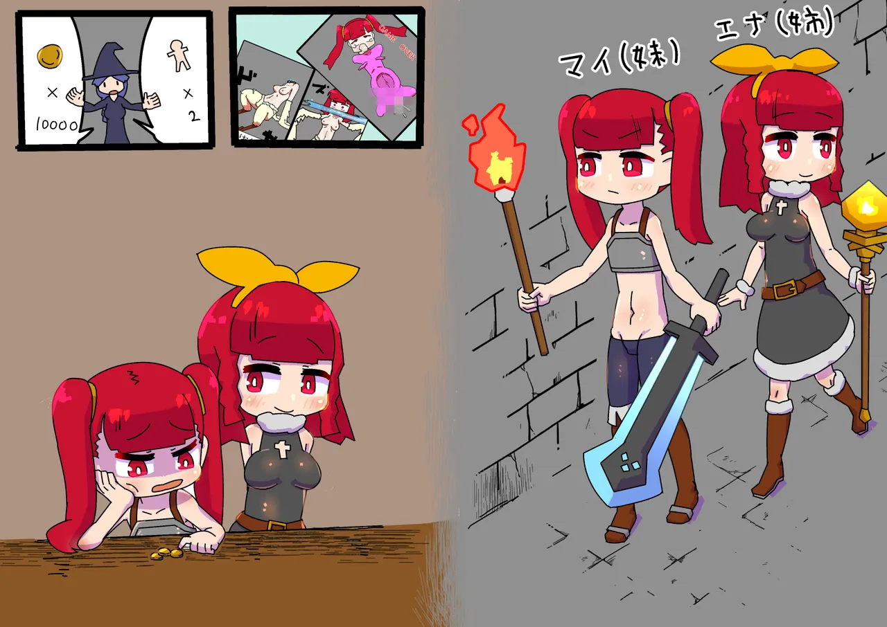 [19kome] Adventuring Sisters Take on an Ero Trap Dungeon (textless) Bildnummer 2