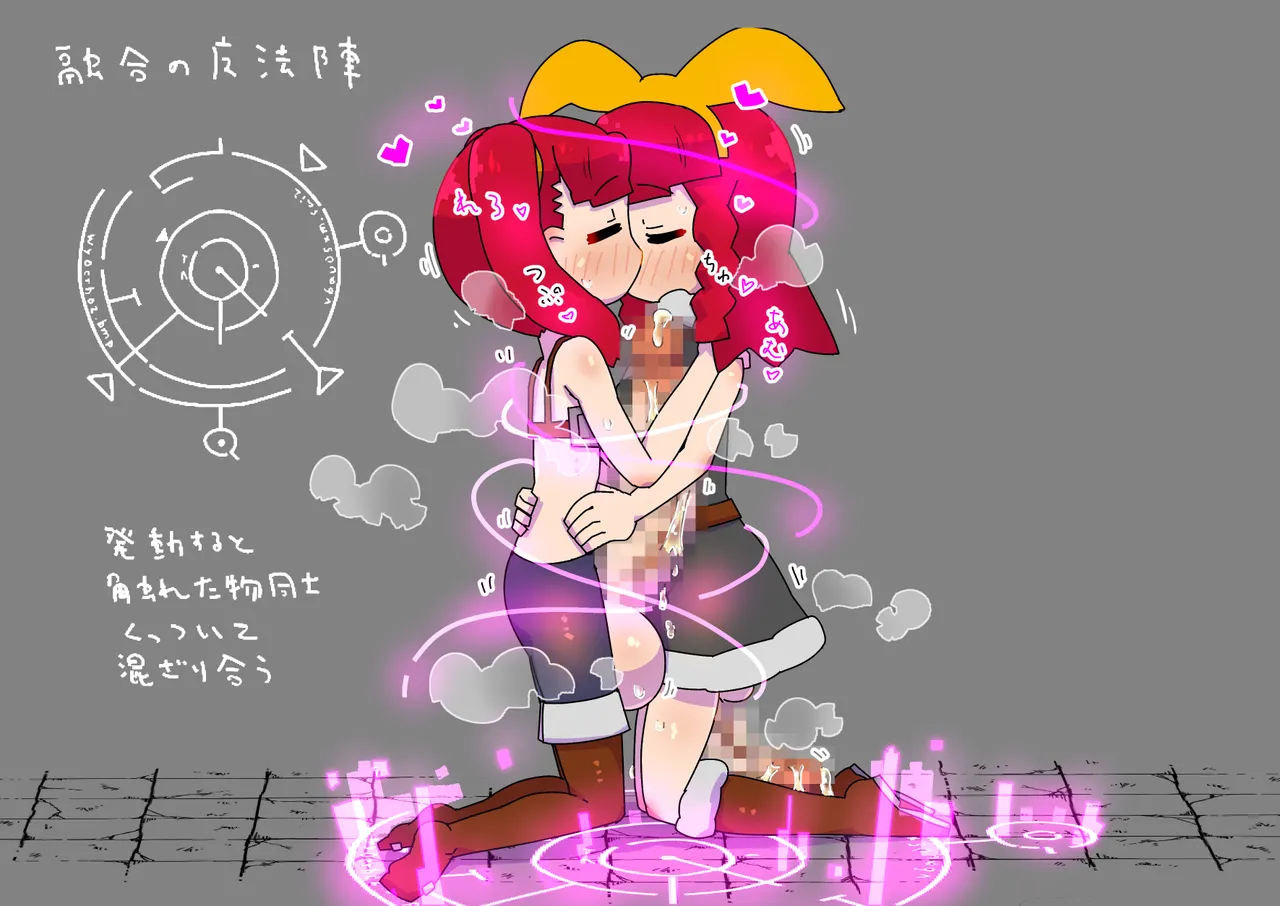 [19kome] Adventuring Sisters Take on an Ero Trap Dungeon (textless) Bildnummer 60