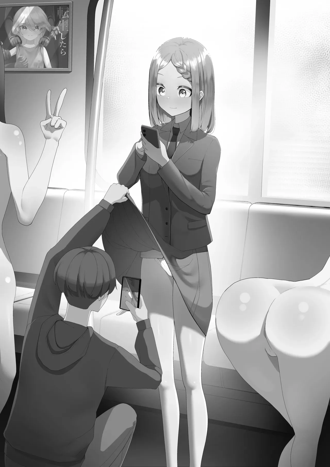 [Shuuchi No Jijitsu] Ningen no Dousa o Teishi Suru Souchi "Doutei" Bildnummer 3