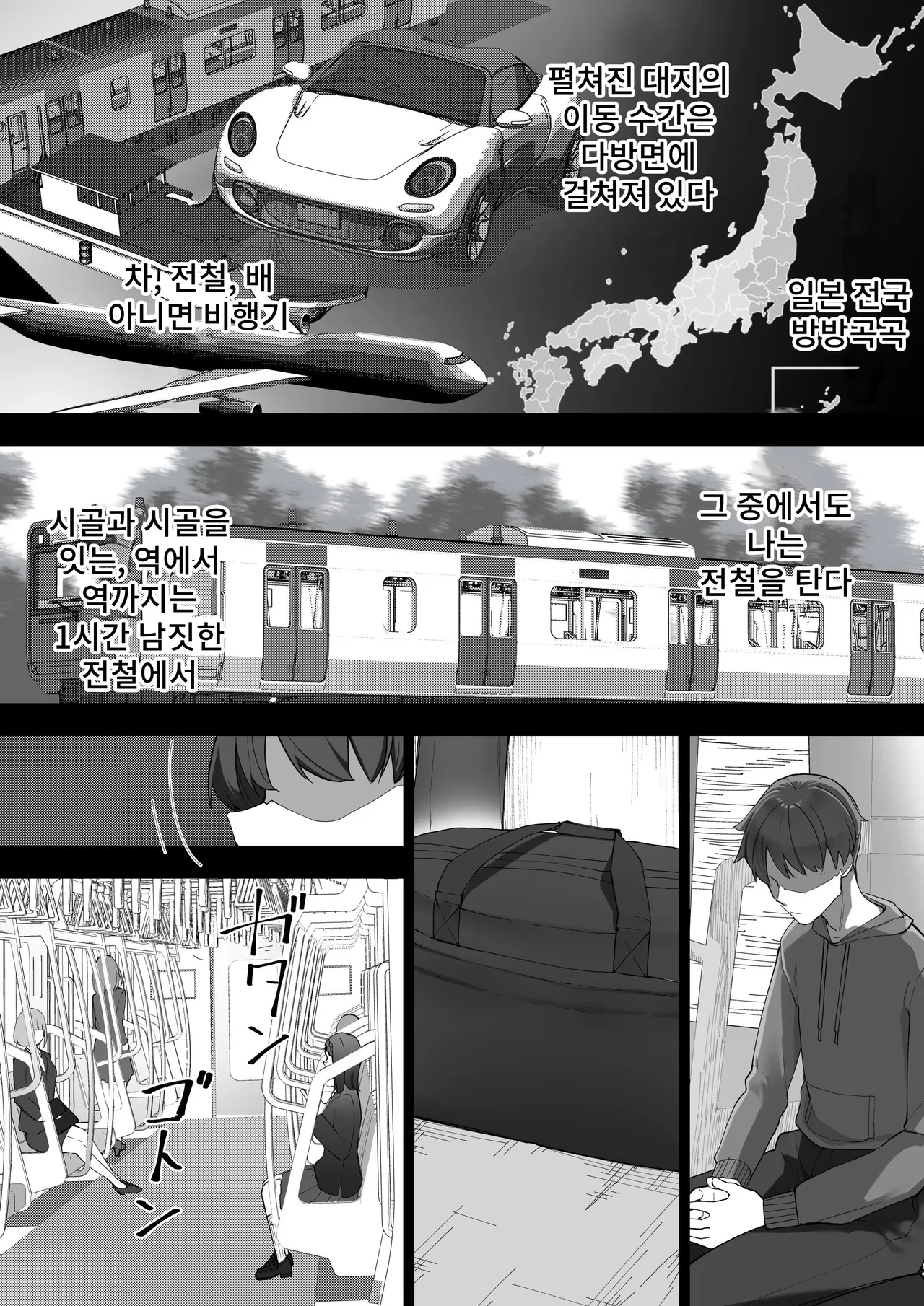 [Shuuchi No Jijitsu] Ningen no Dousa o Teishi Suru Souchi "Doutei" Bildnummer 4