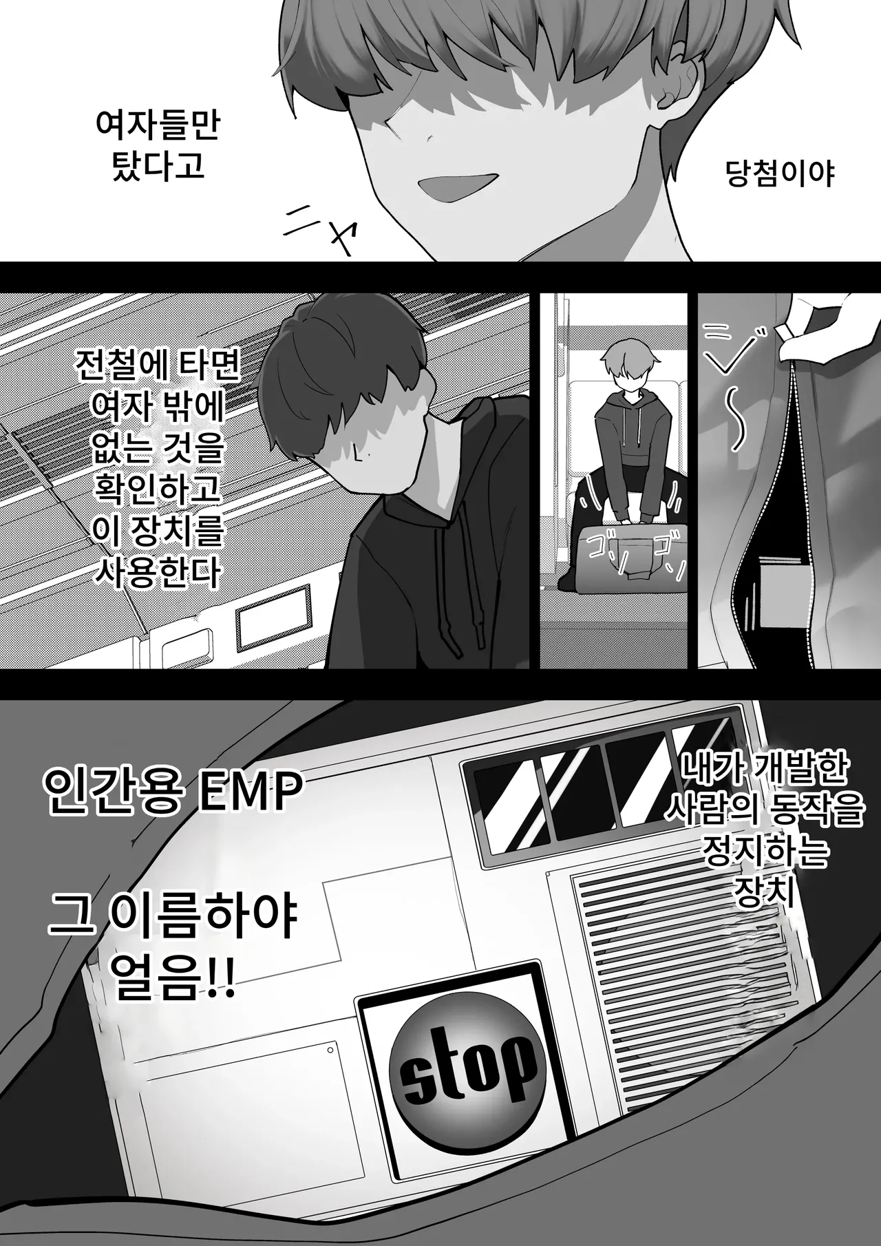 [Shuuchi No Jijitsu] Ningen no Dousa o Teishi Suru Souchi "Doutei" Bildnummer 5