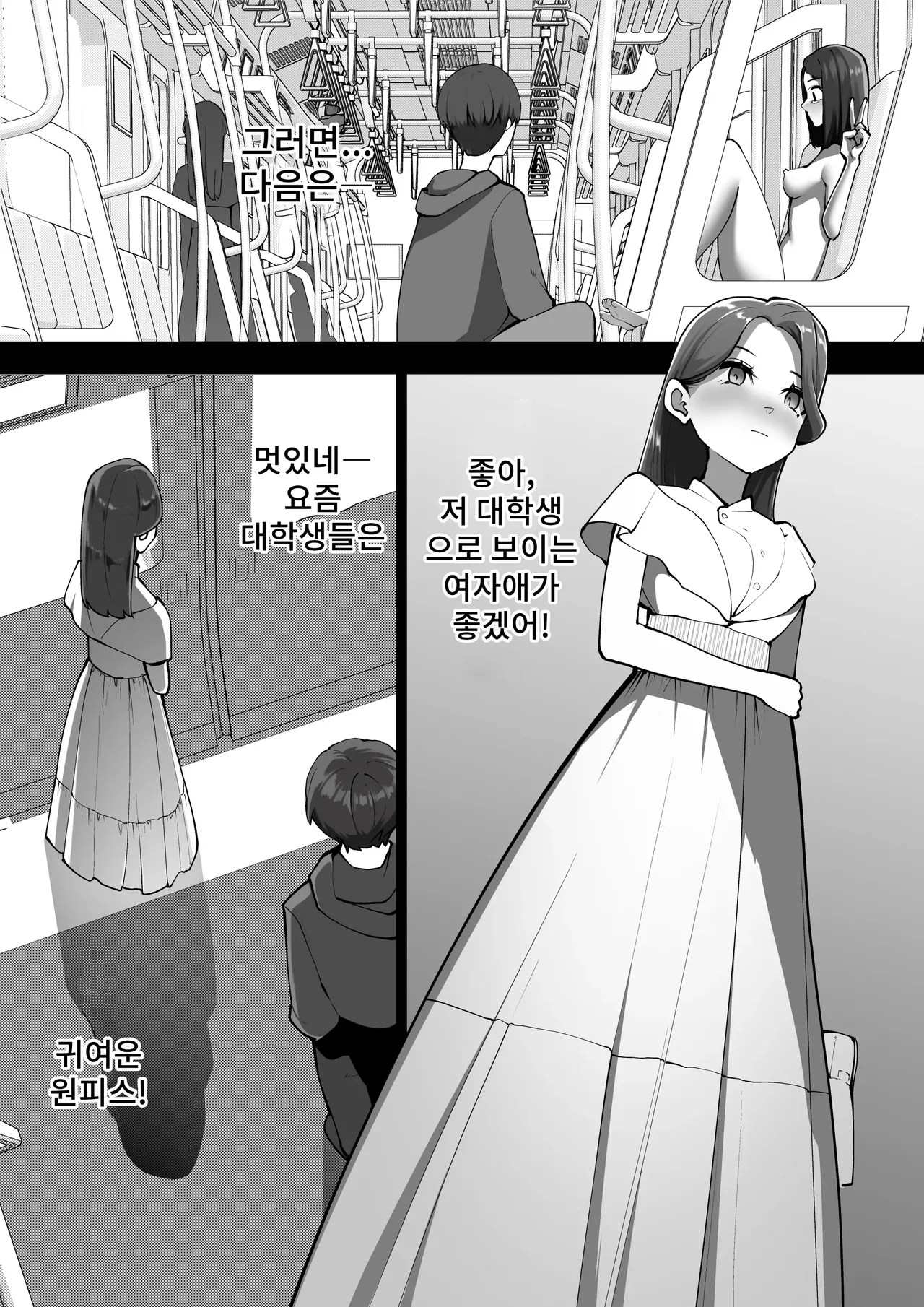 [Shuuchi No Jijitsu] Ningen no Dousa o Teishi Suru Souchi "Doutei" Bildnummer 11