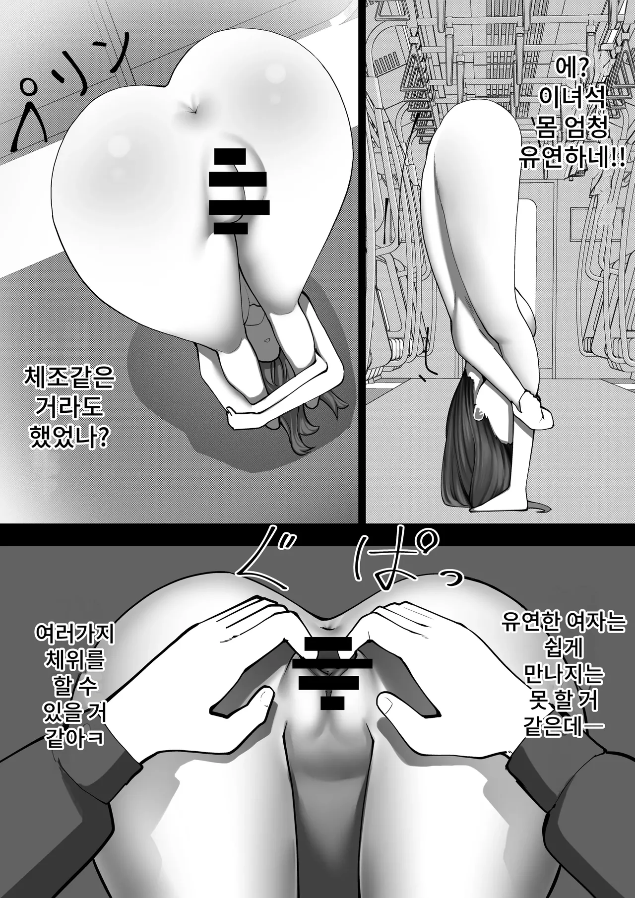 [Shuuchi No Jijitsu] Ningen no Dousa o Teishi Suru Souchi "Doutei" Bildnummer 14